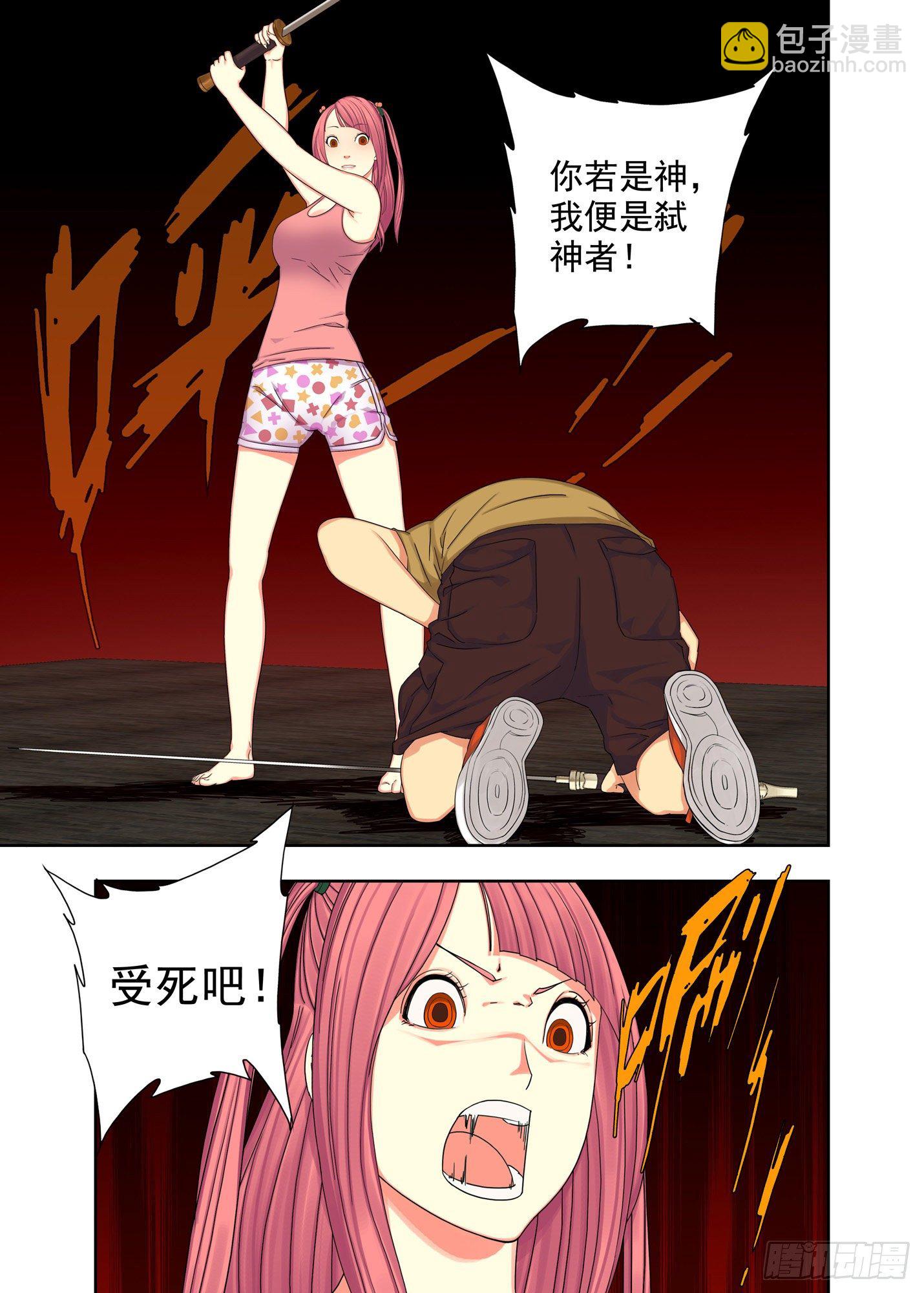 幻冲波-第177话