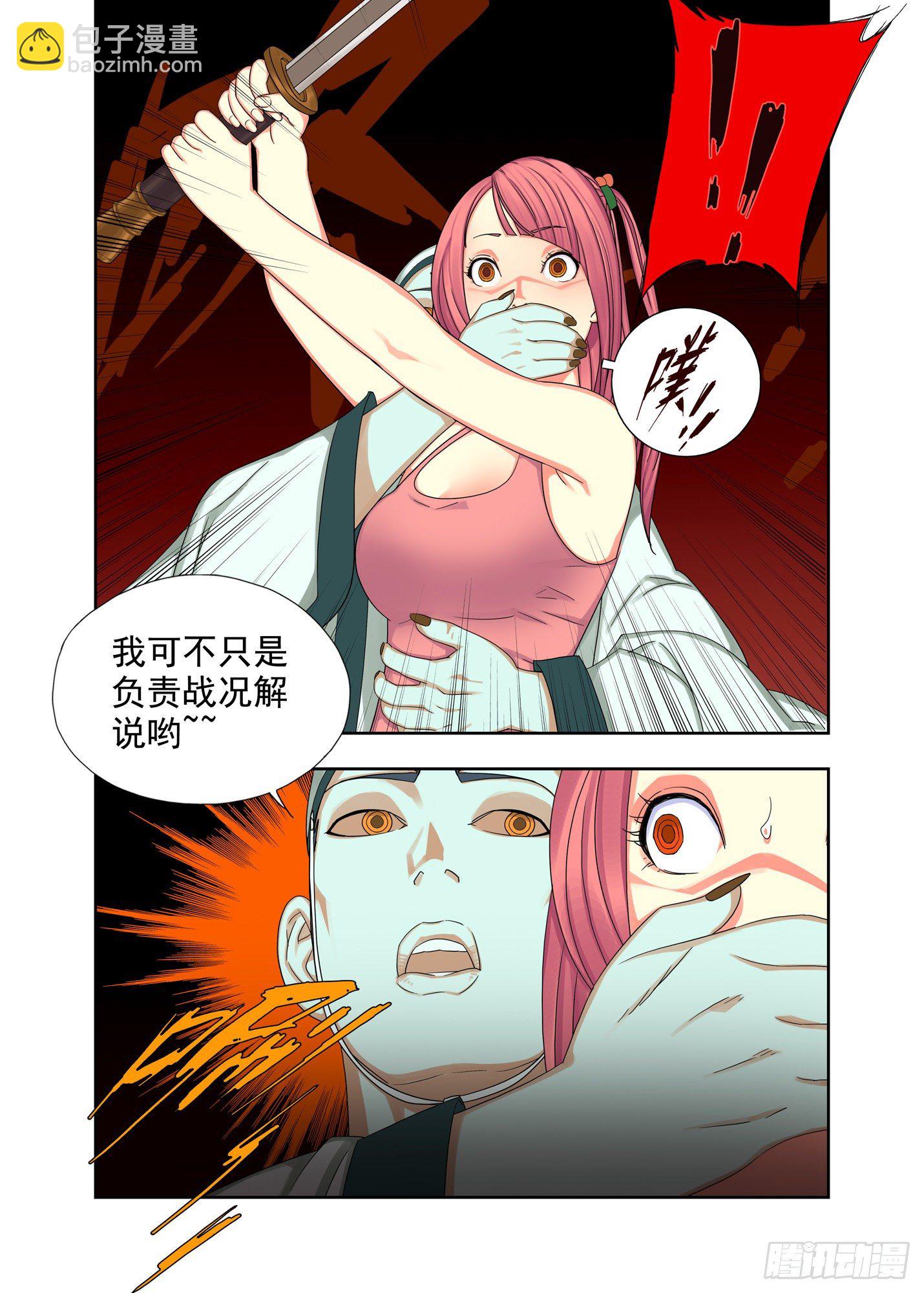 幻冲波-第177话