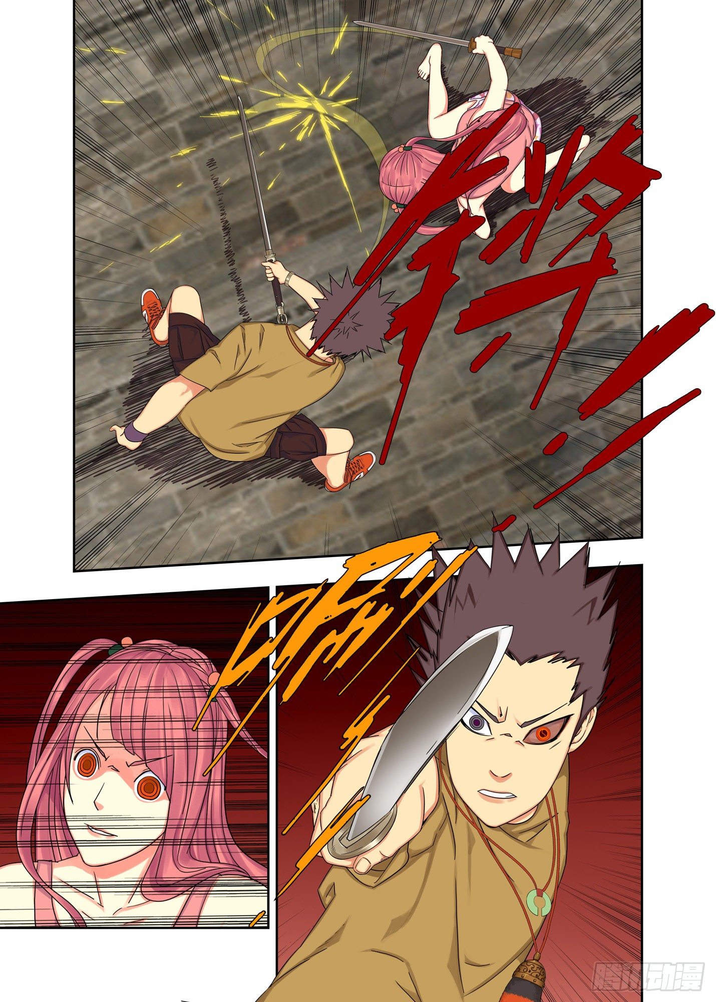 幻冲波-第177话