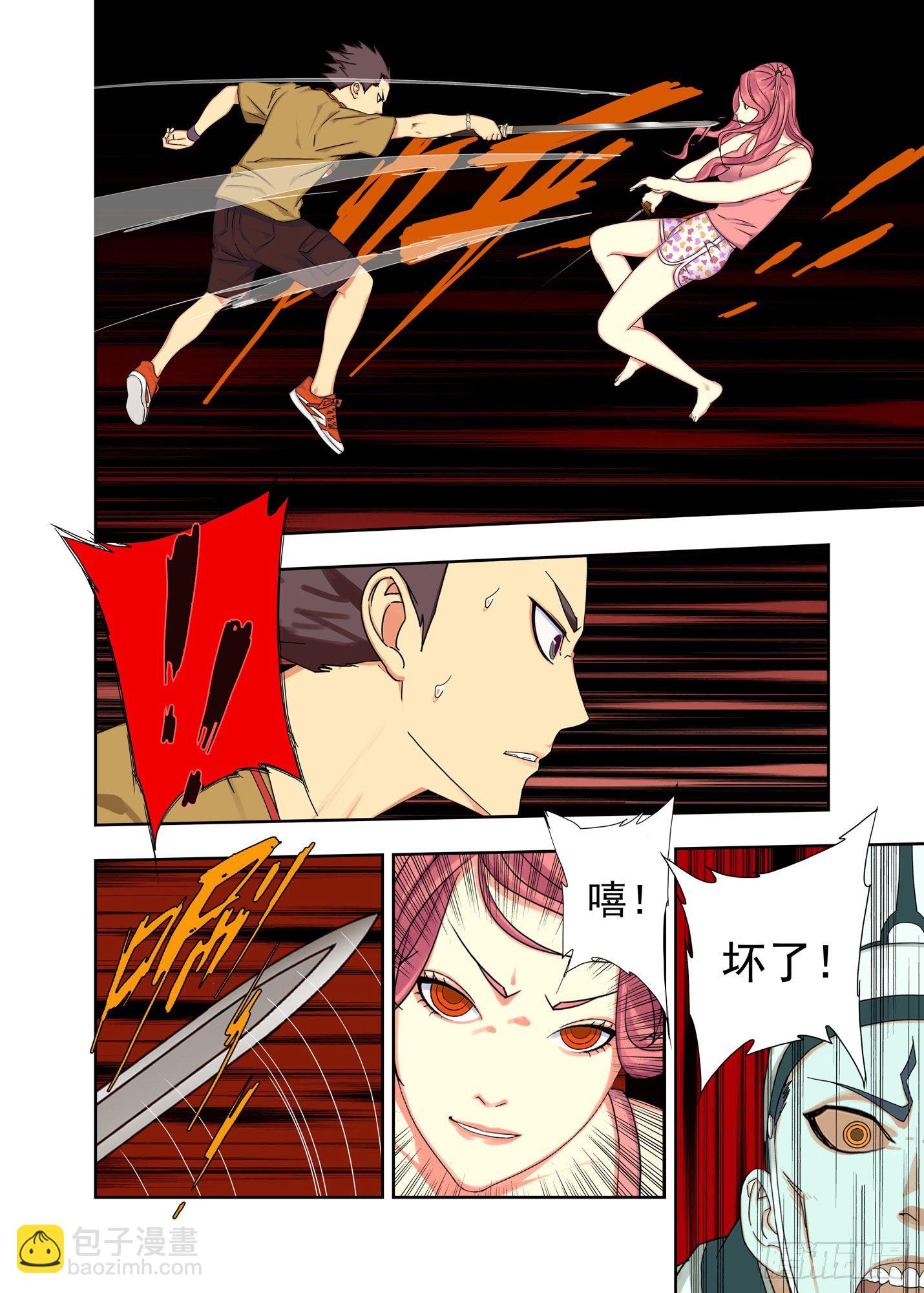 幻冲波-第177话