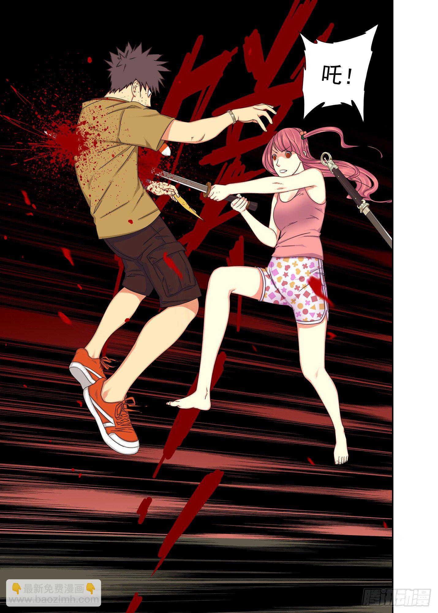 幻冲波-第177话