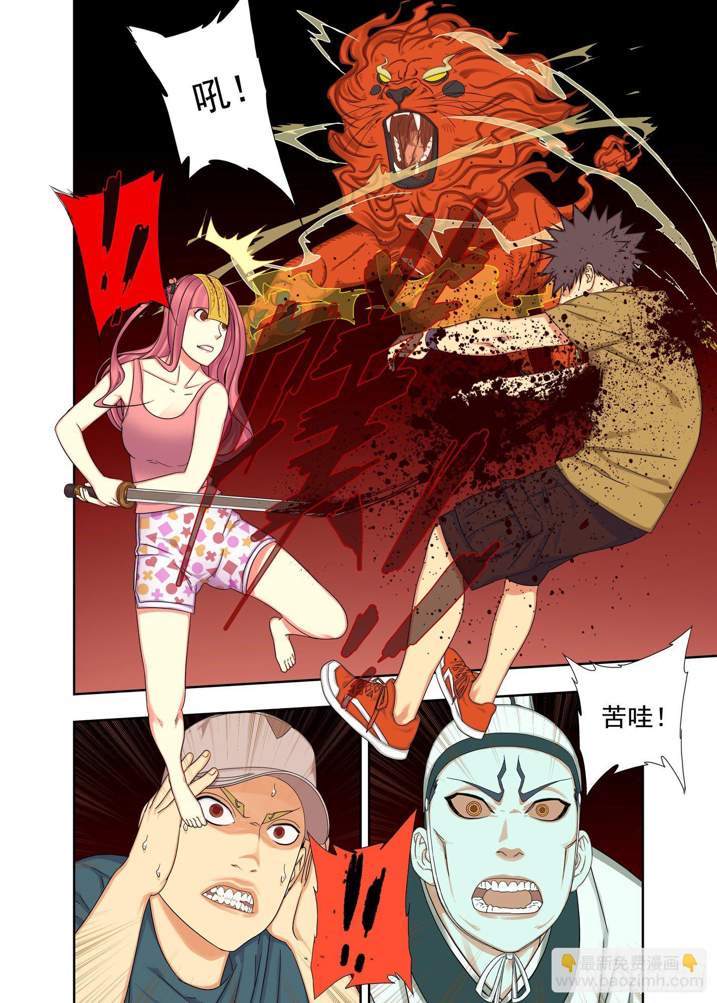 幻冲波-第177话