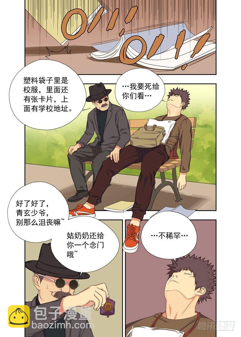 身份-第19话