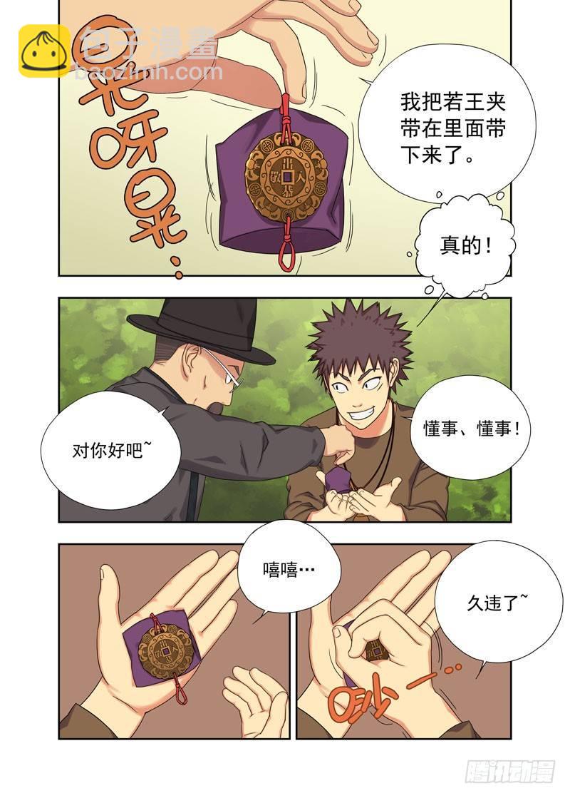 身份-第19话