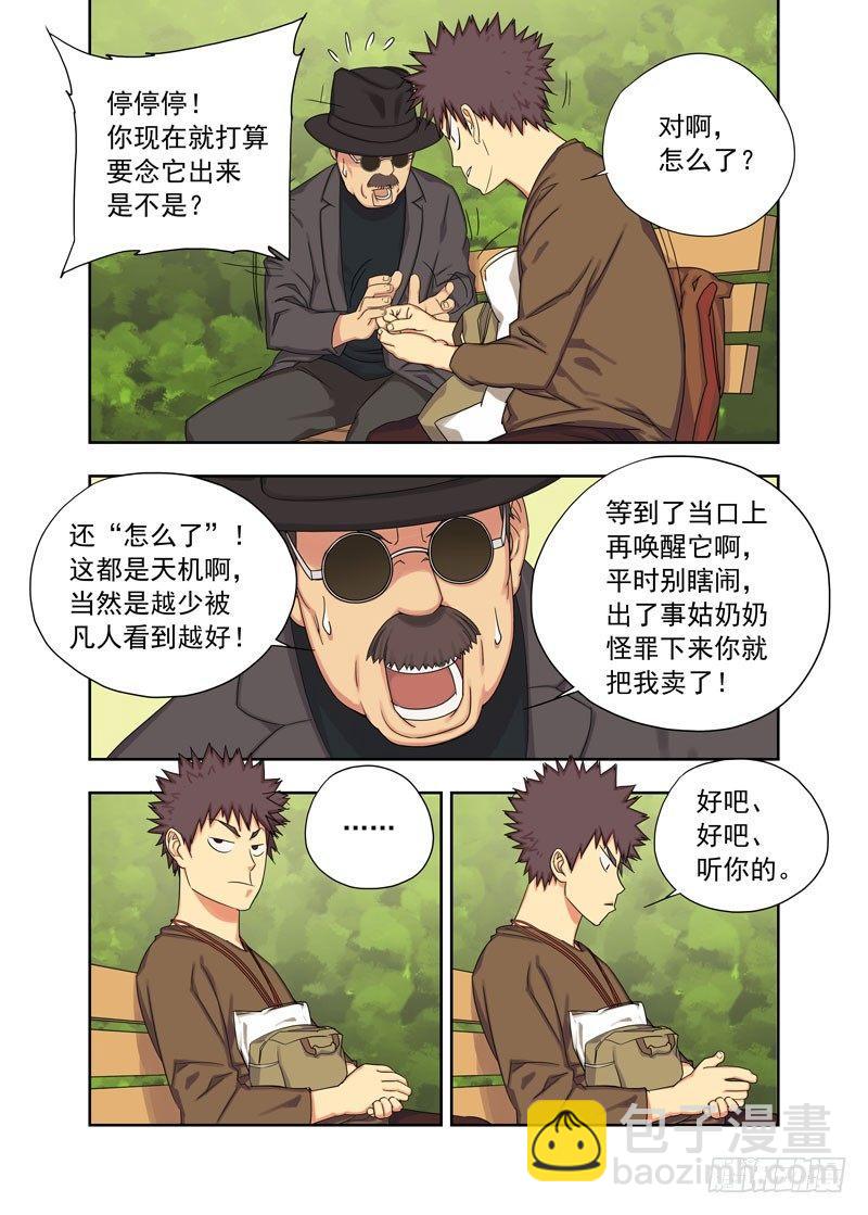 身份-第19话