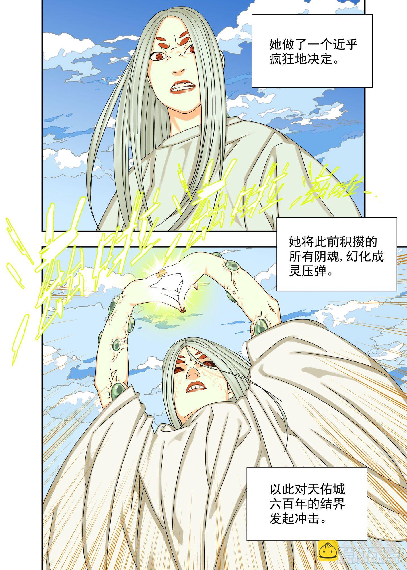灵压弹-第181话