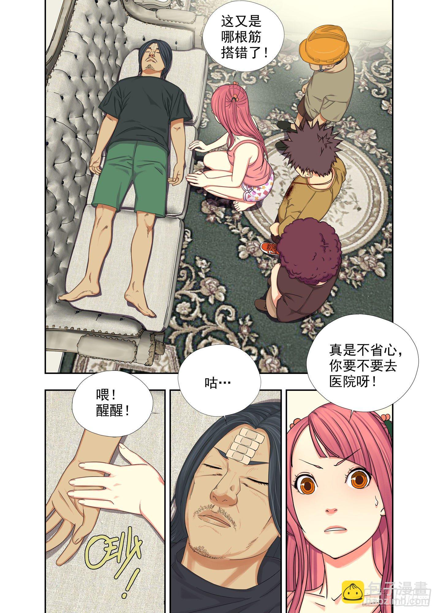 灵压弹-第181话