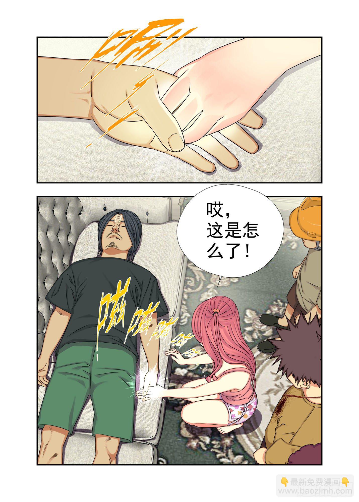 灵压弹-第181话