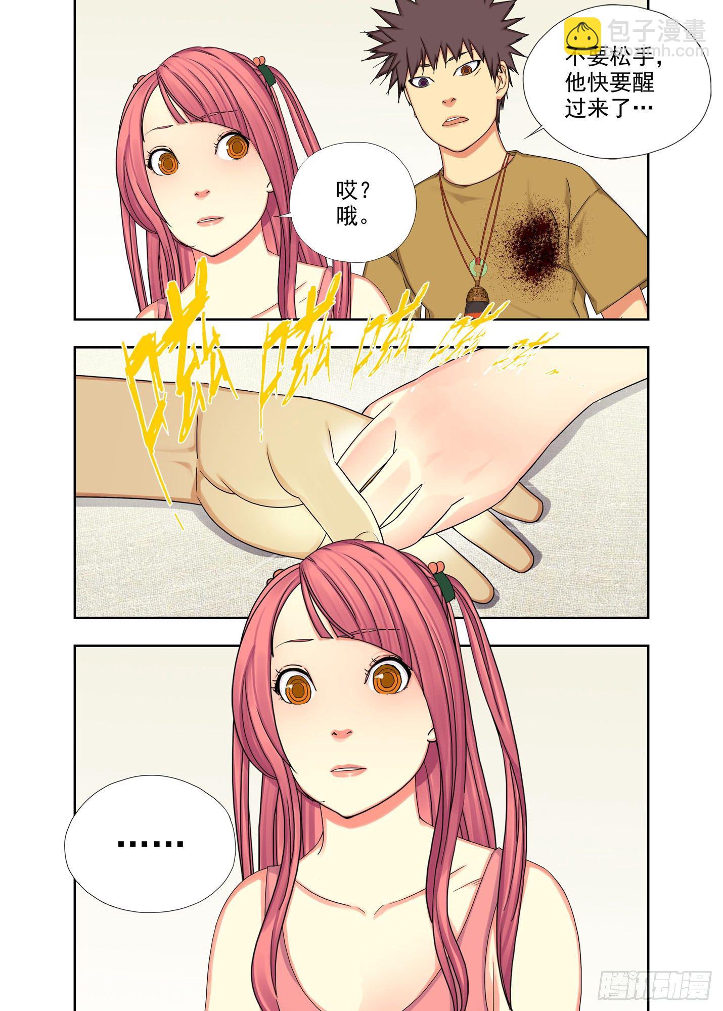 灵压弹-第181话