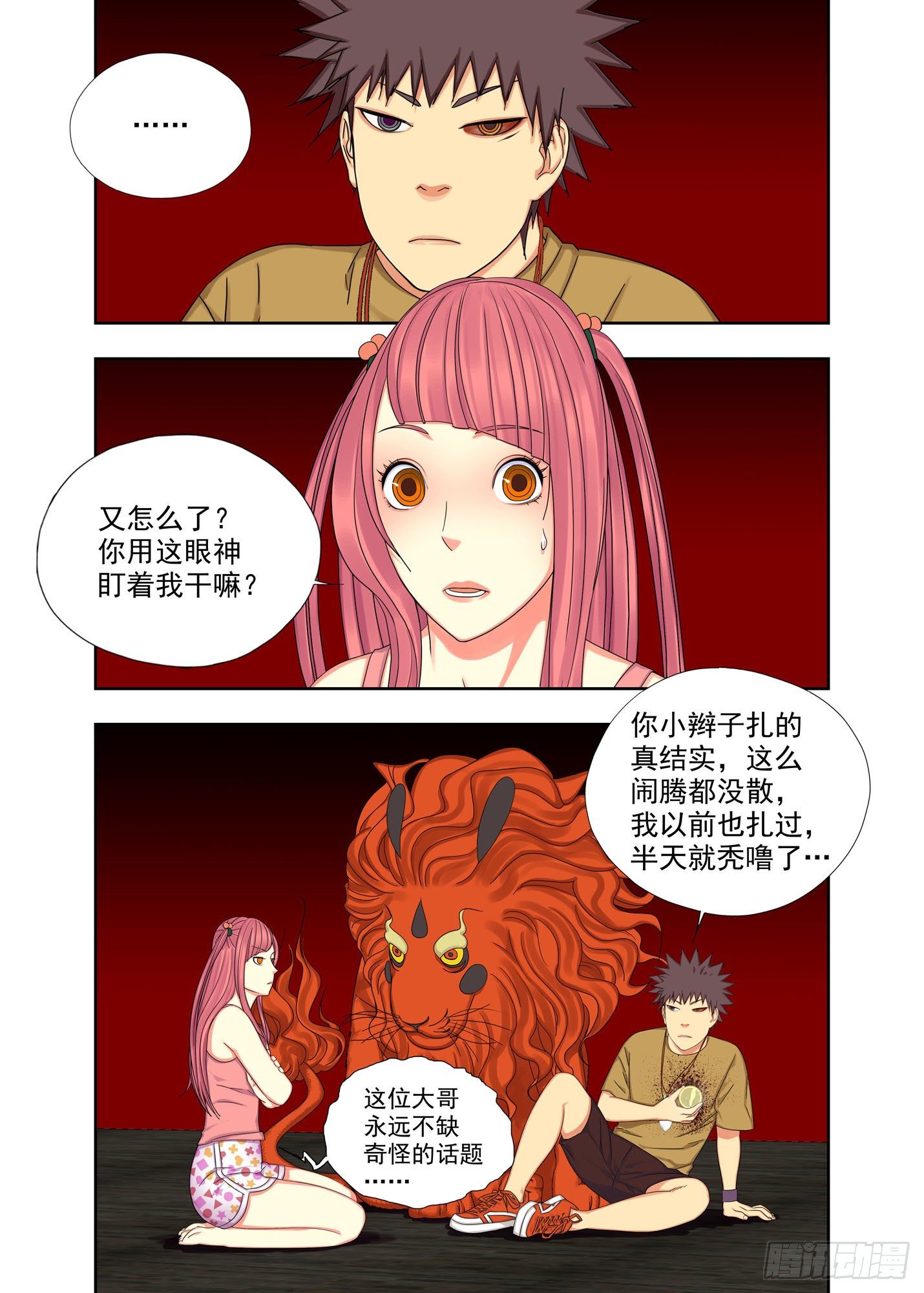 灵压弹-第181话