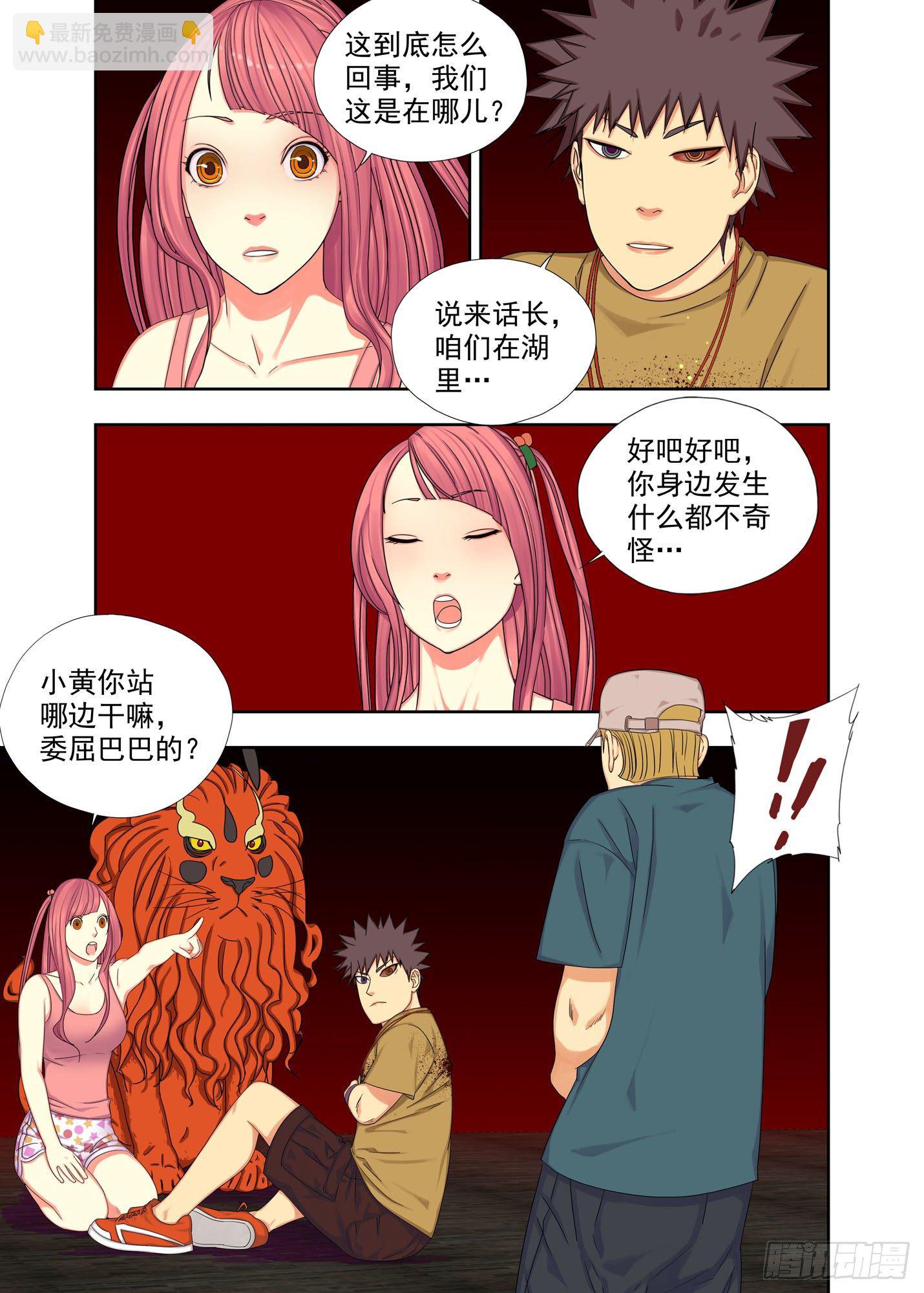 灵压弹-第181话