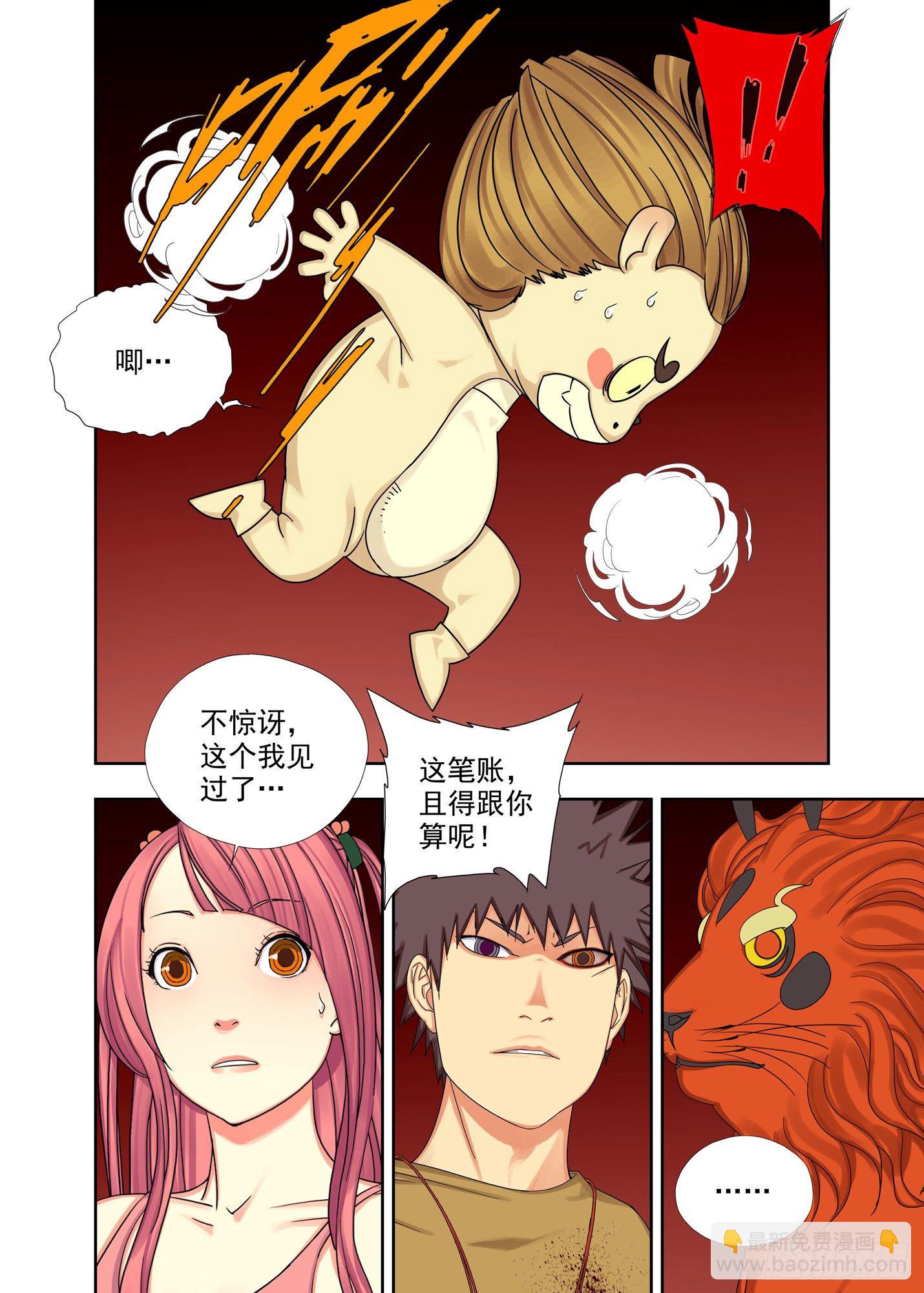 灵压弹-第181话
