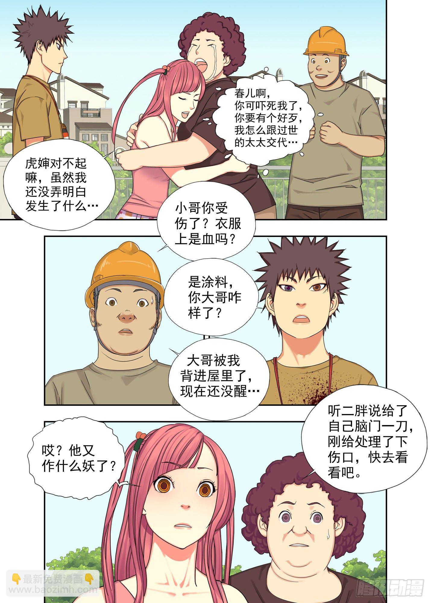 灵压弹-第181话