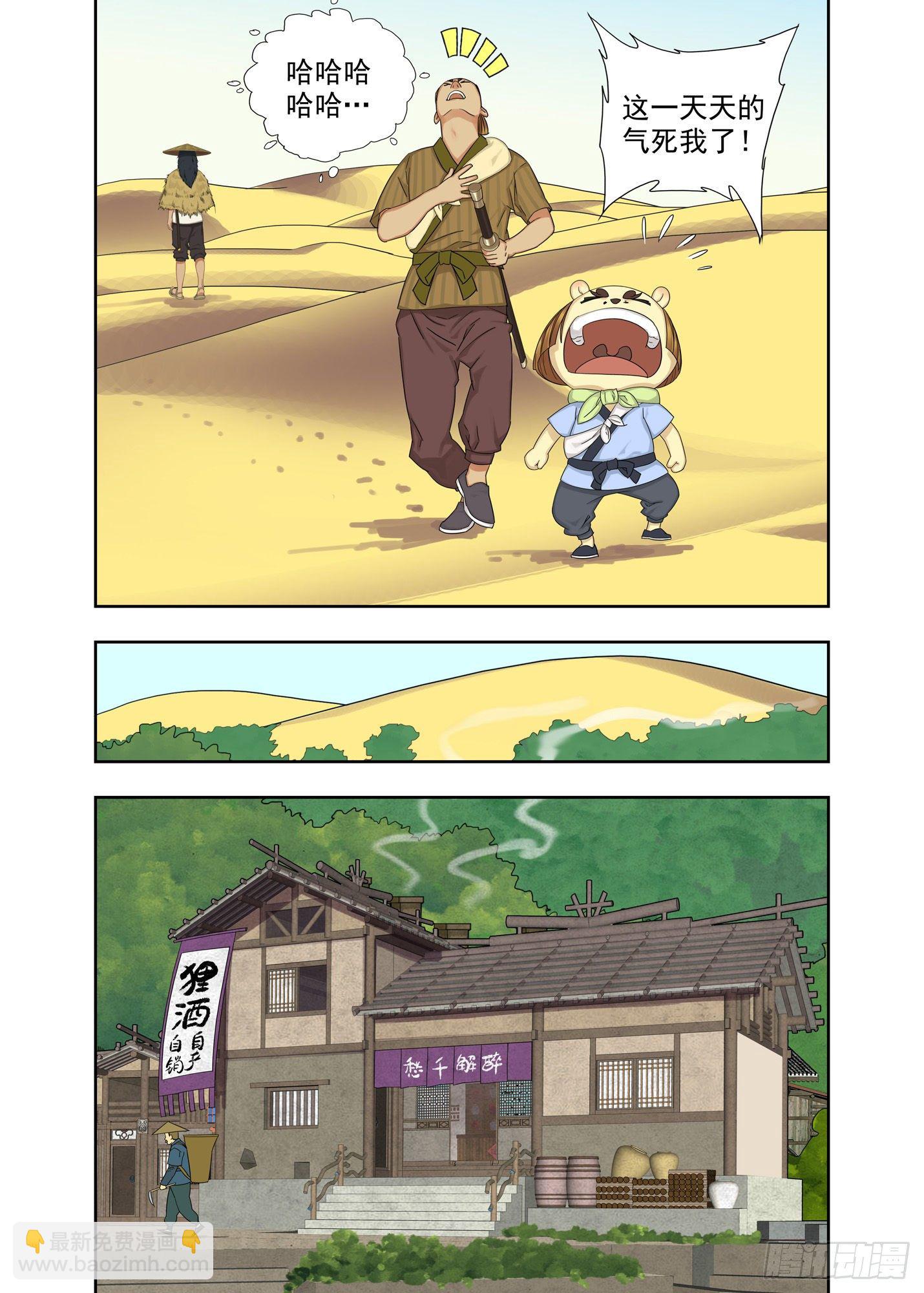 异乡人-第187话