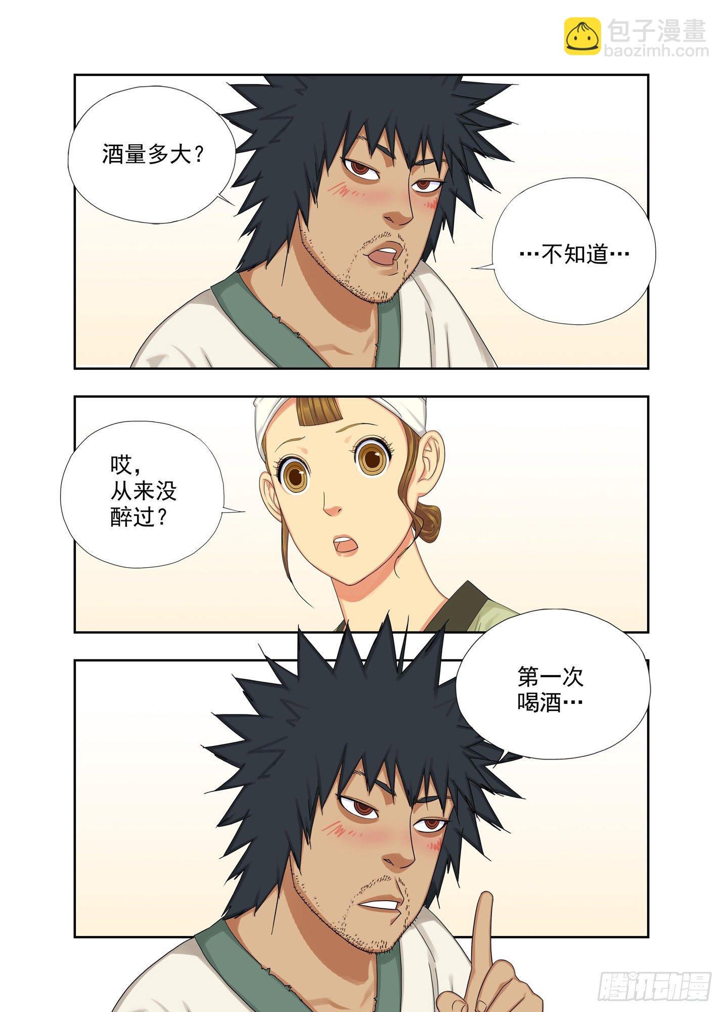 异乡人-第187话