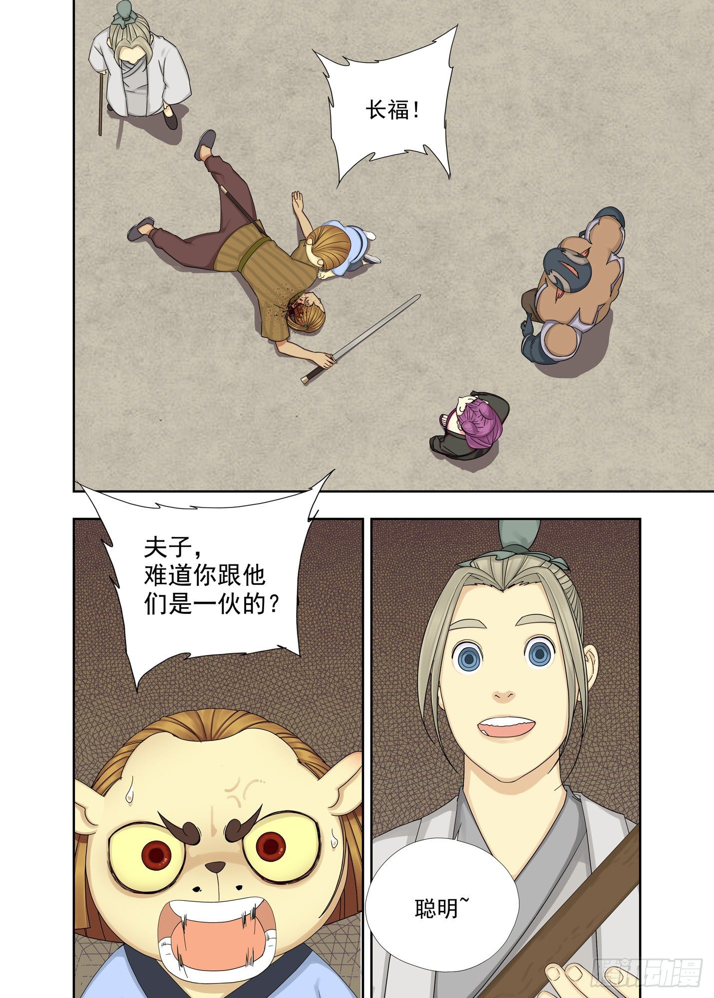 湖-第189话