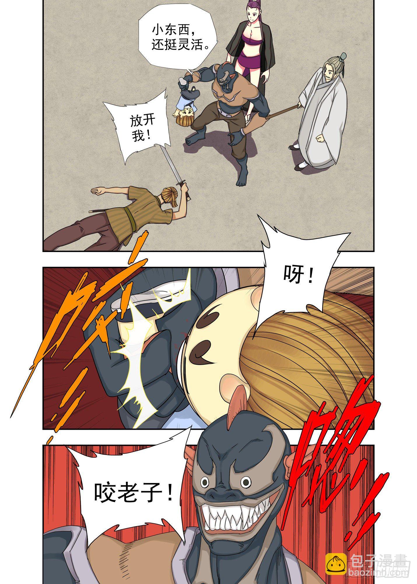 湖-第189话