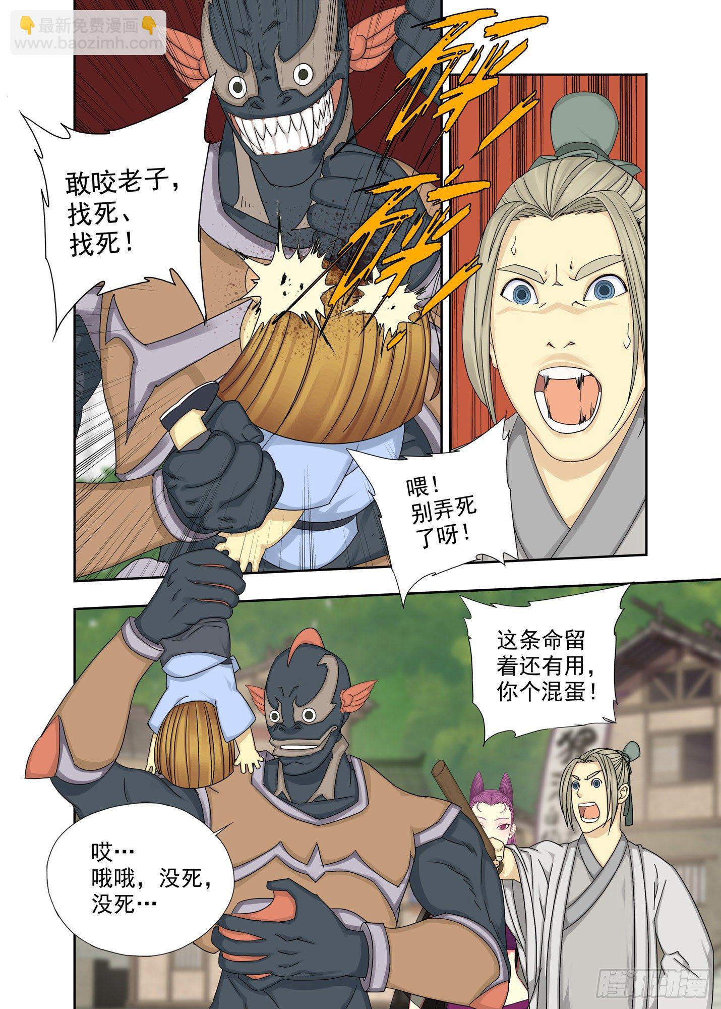 湖-第189话