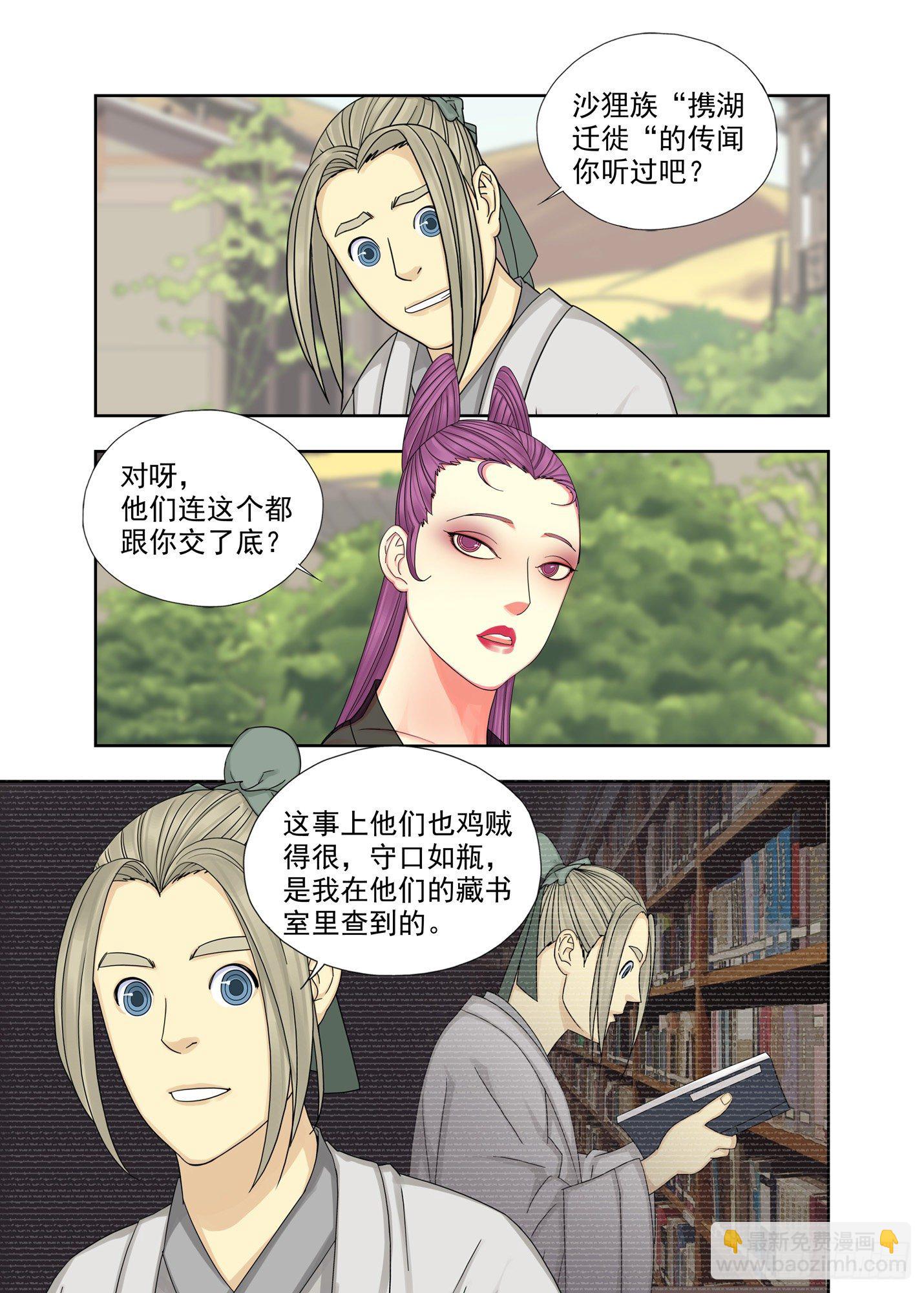 湖-第189话