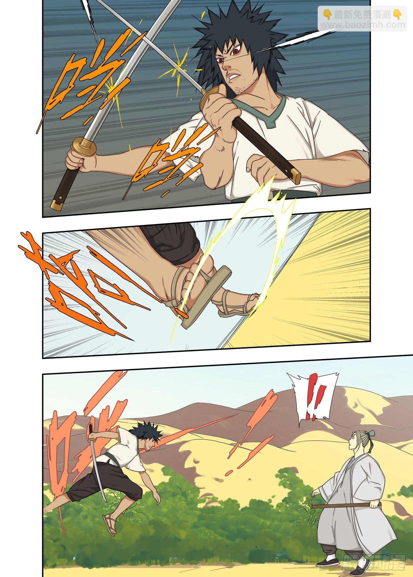 恶人-第193话