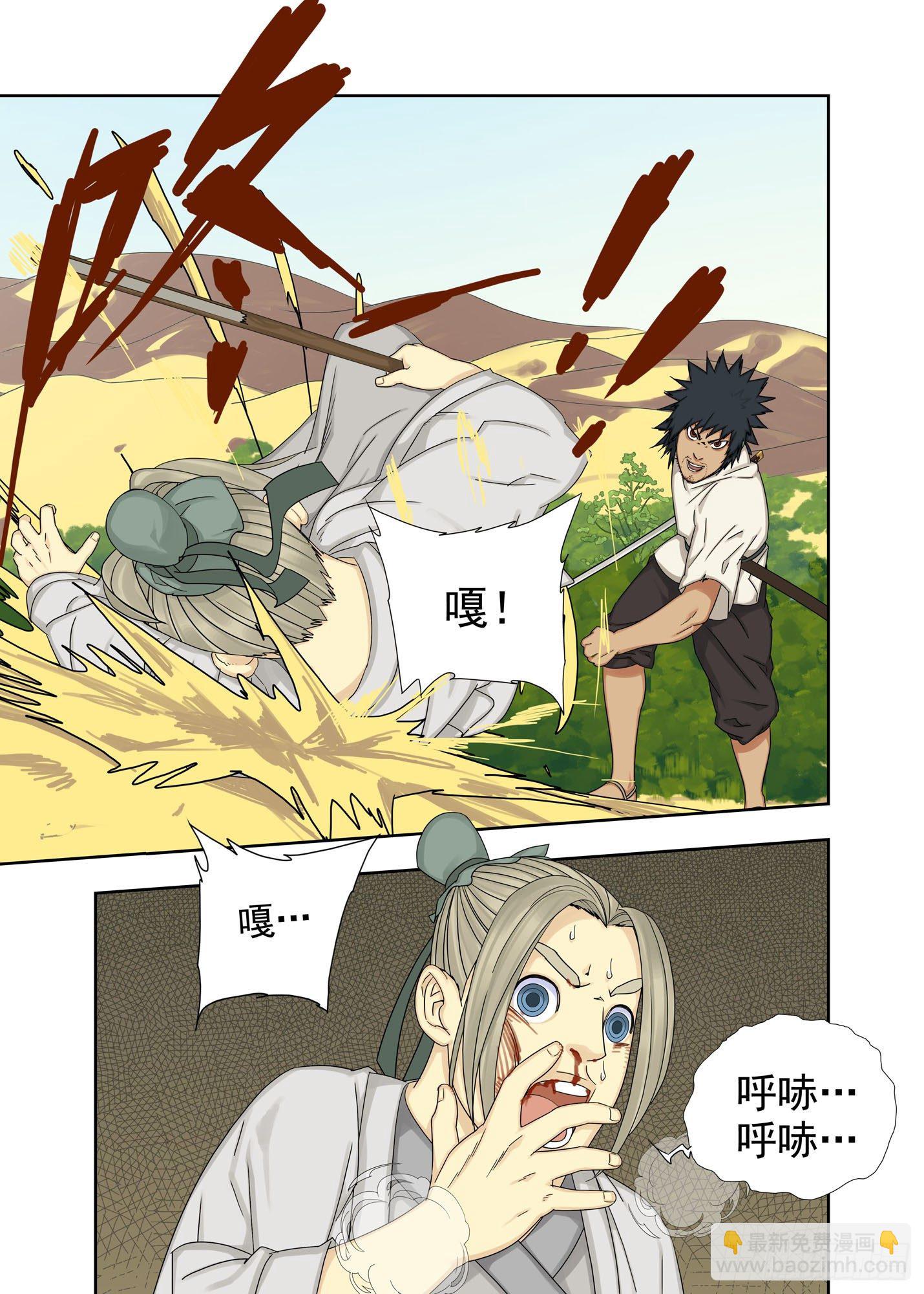 恶人-第193话