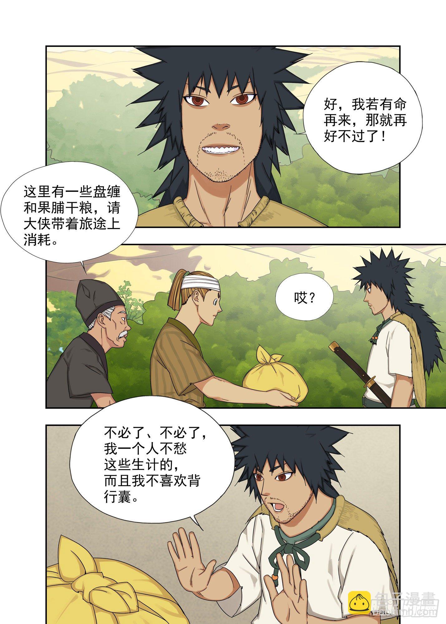 要成为全村的骄傲-第195话