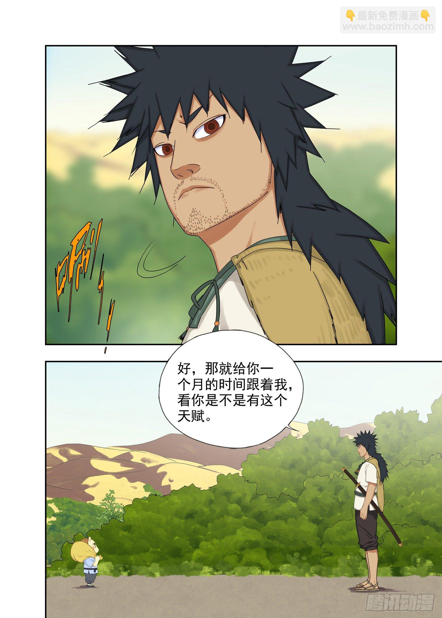 要成为全村的骄傲-第195话