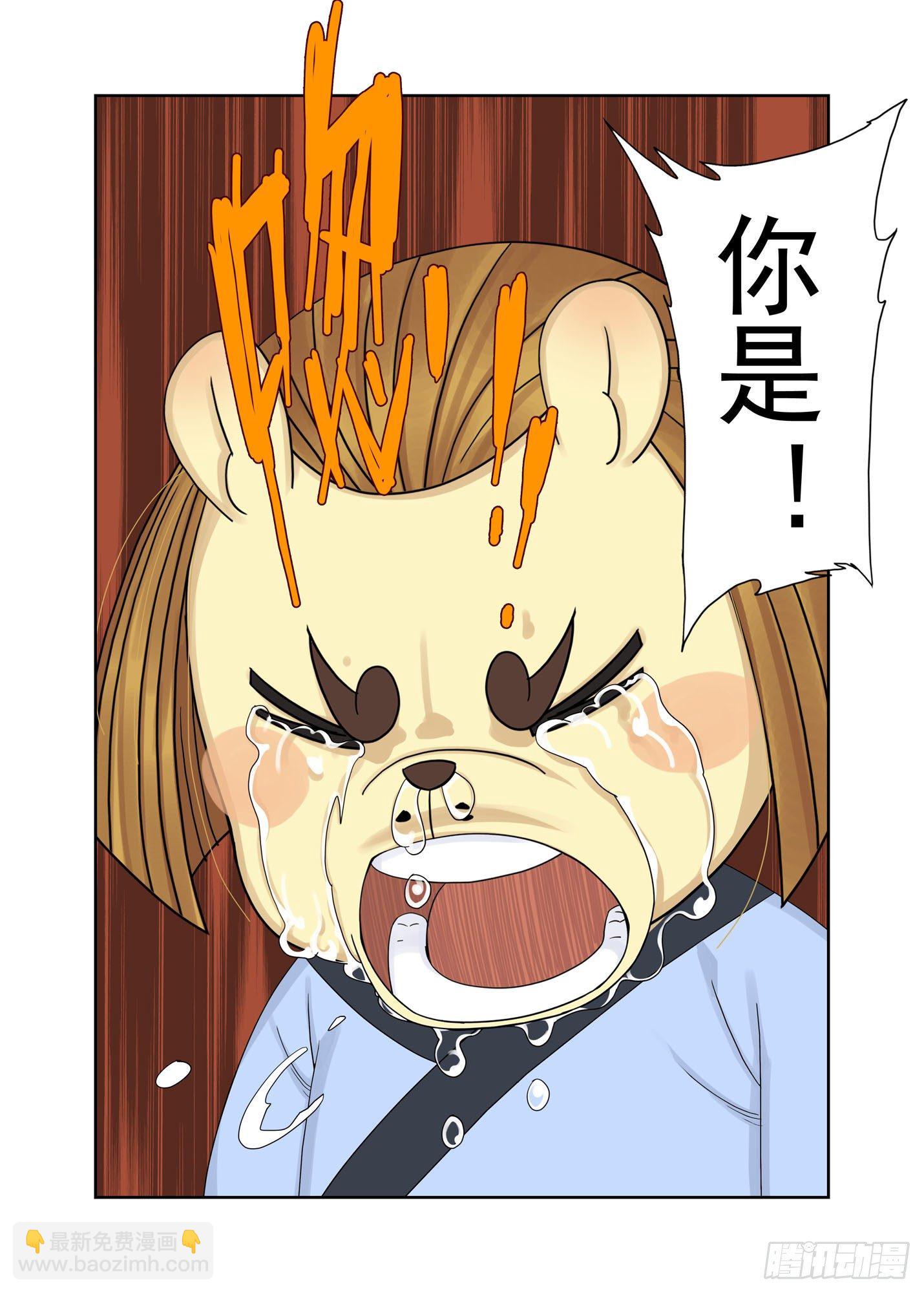 济元城-第199话