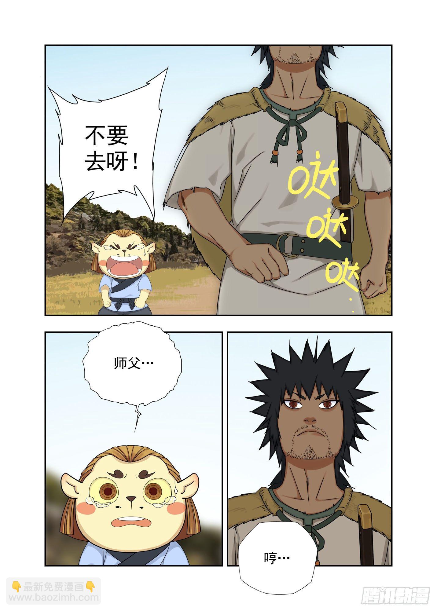 济元城-第199话