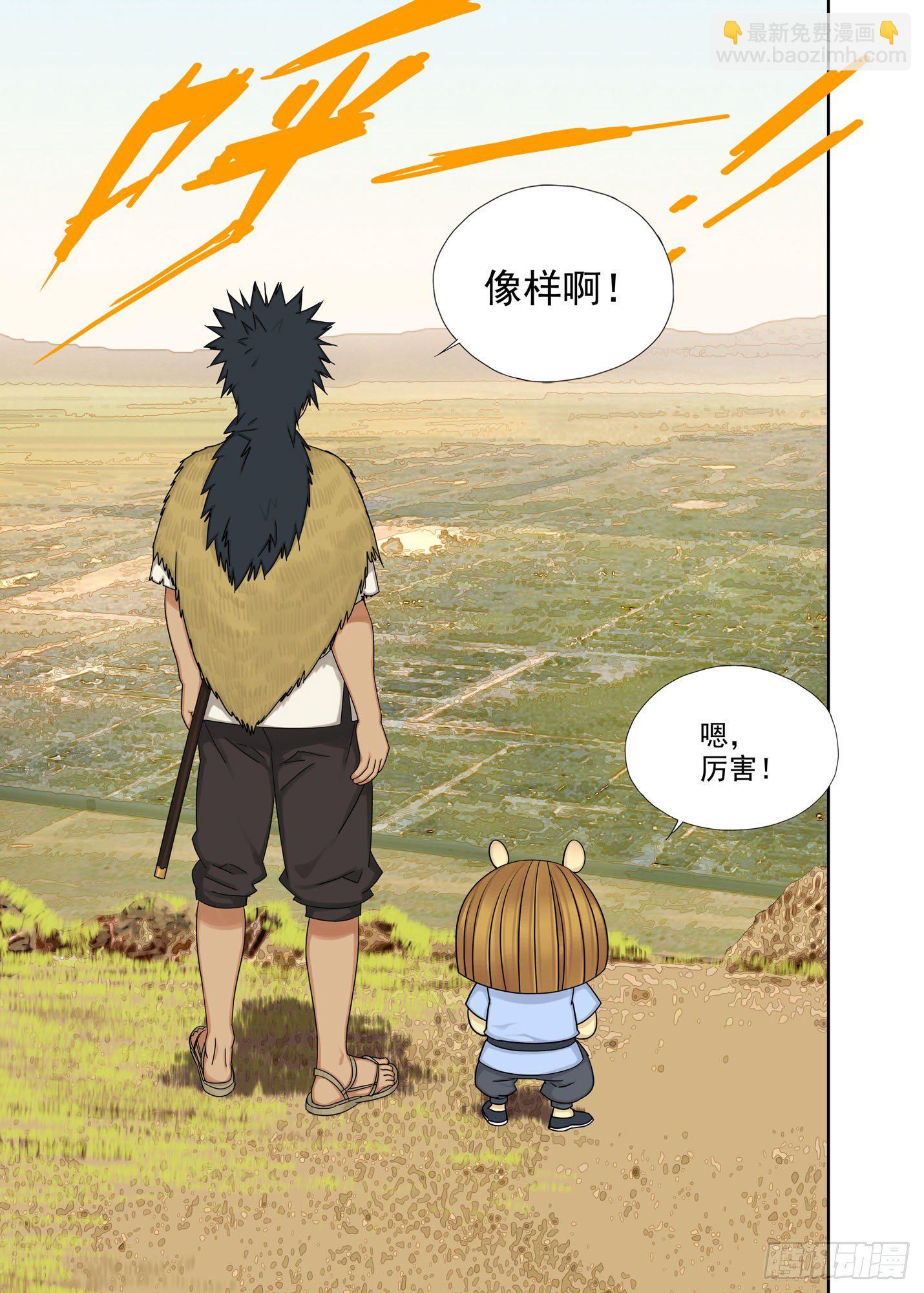 济元城-第199话