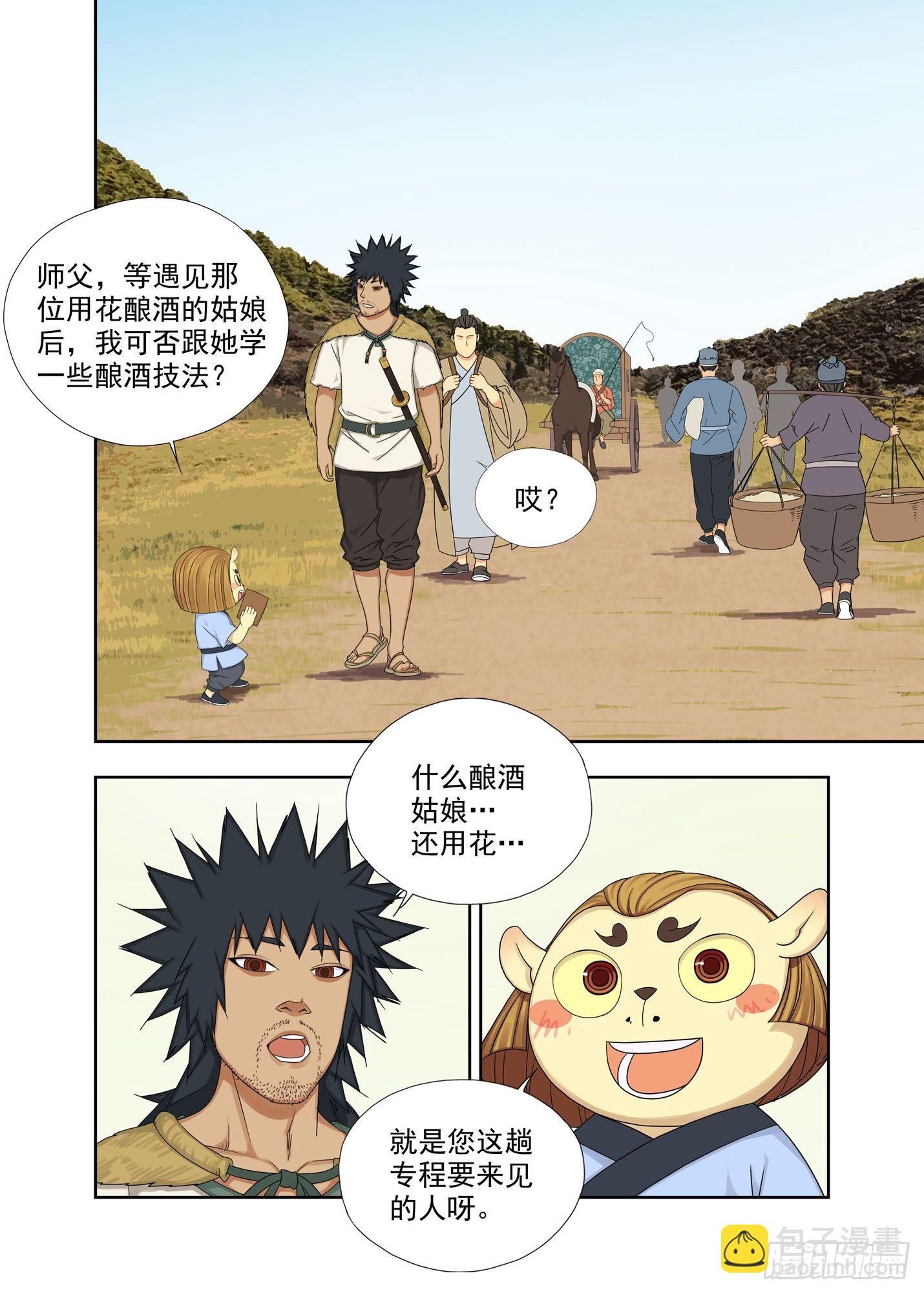 济元城-第199话