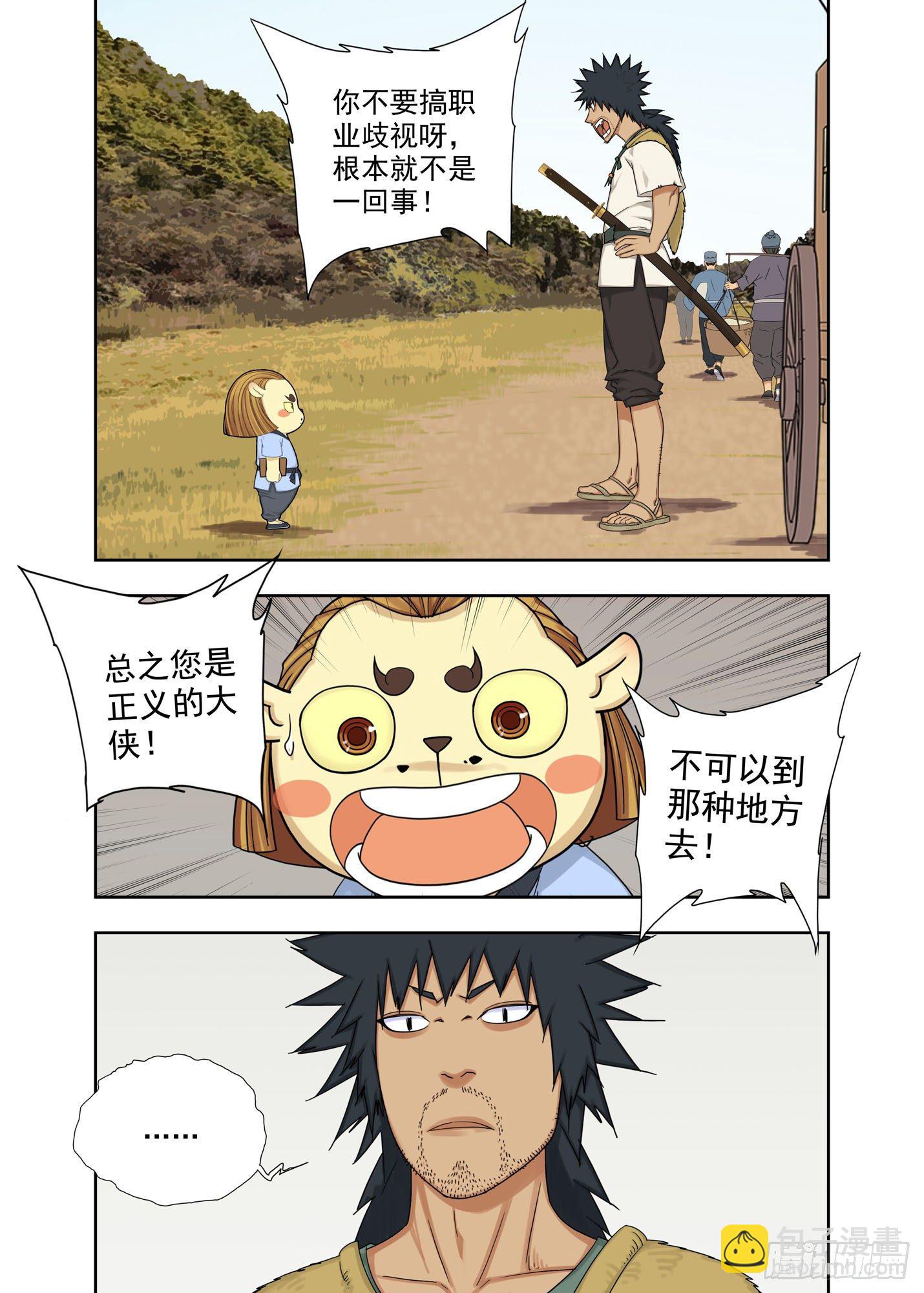 济元城-第199话