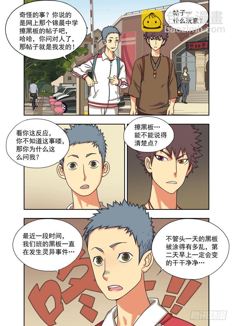 是你-第3话
