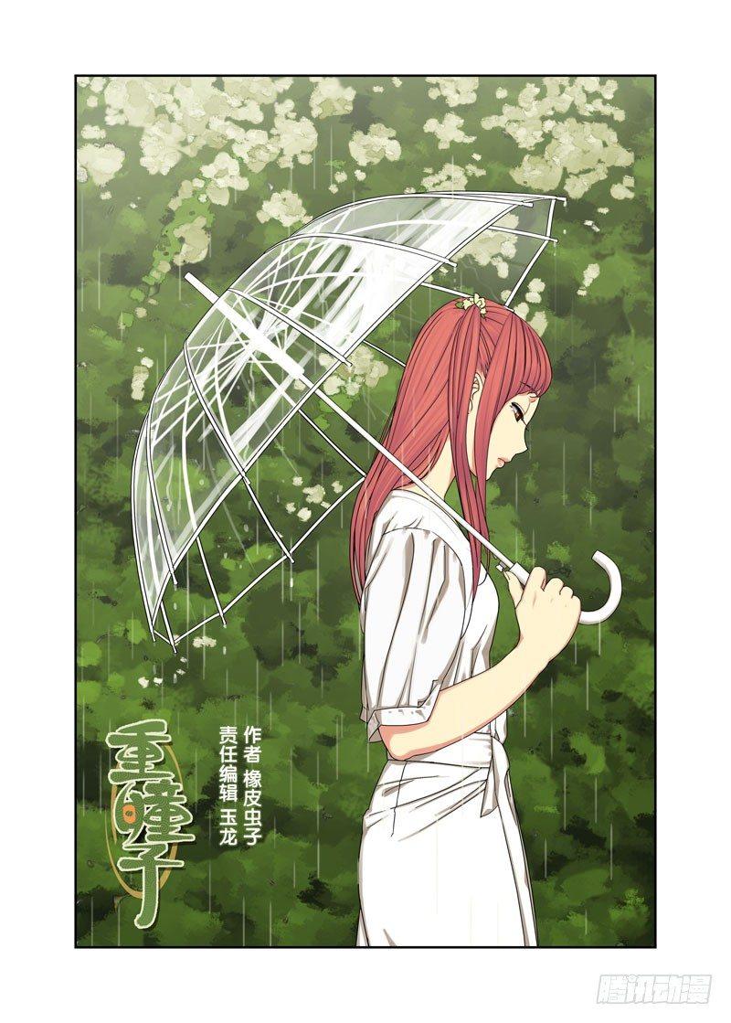 又是你-第21话
