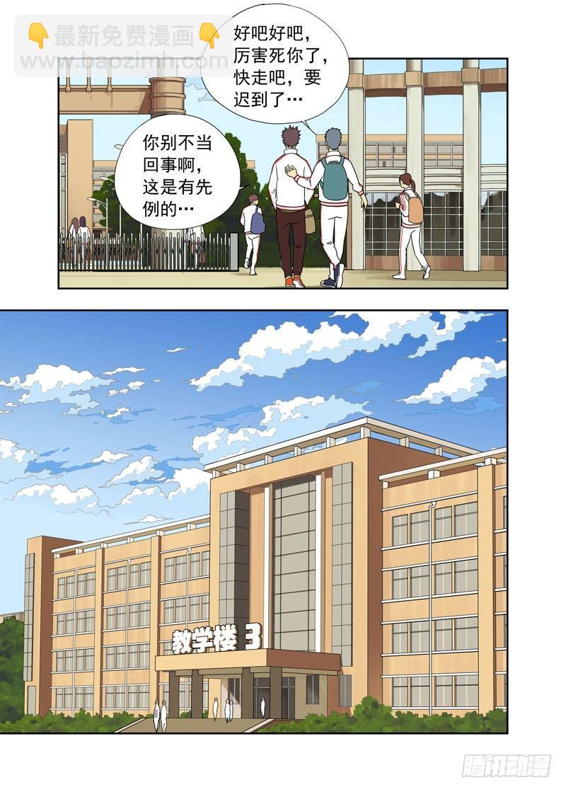 又是你-第21话