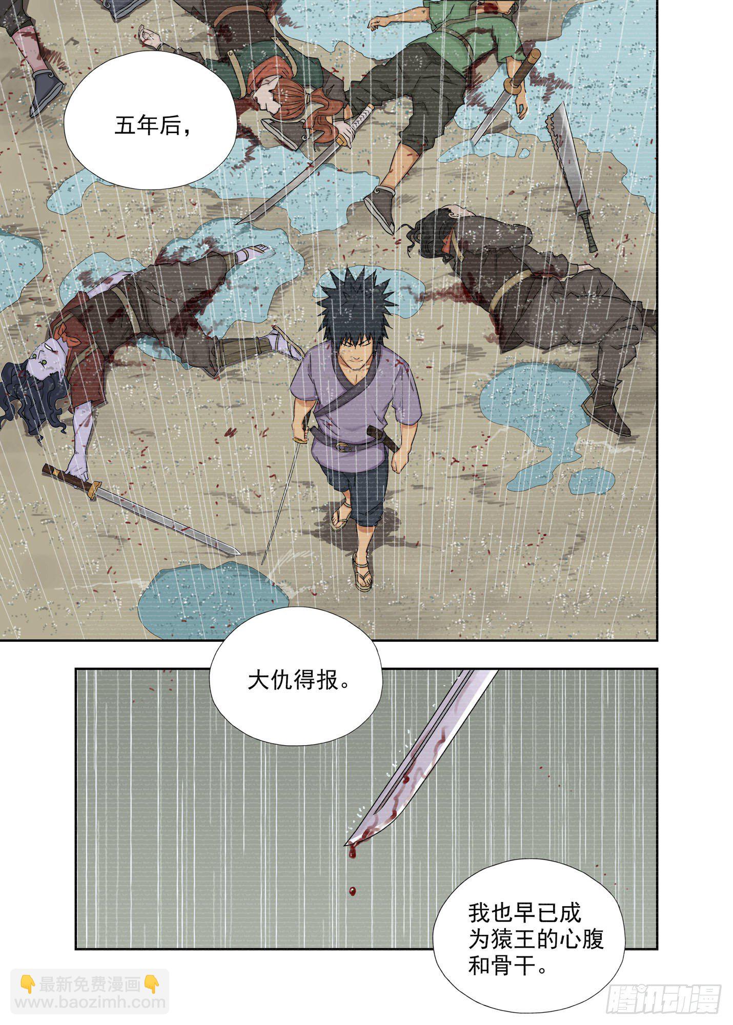 血忌-第201话