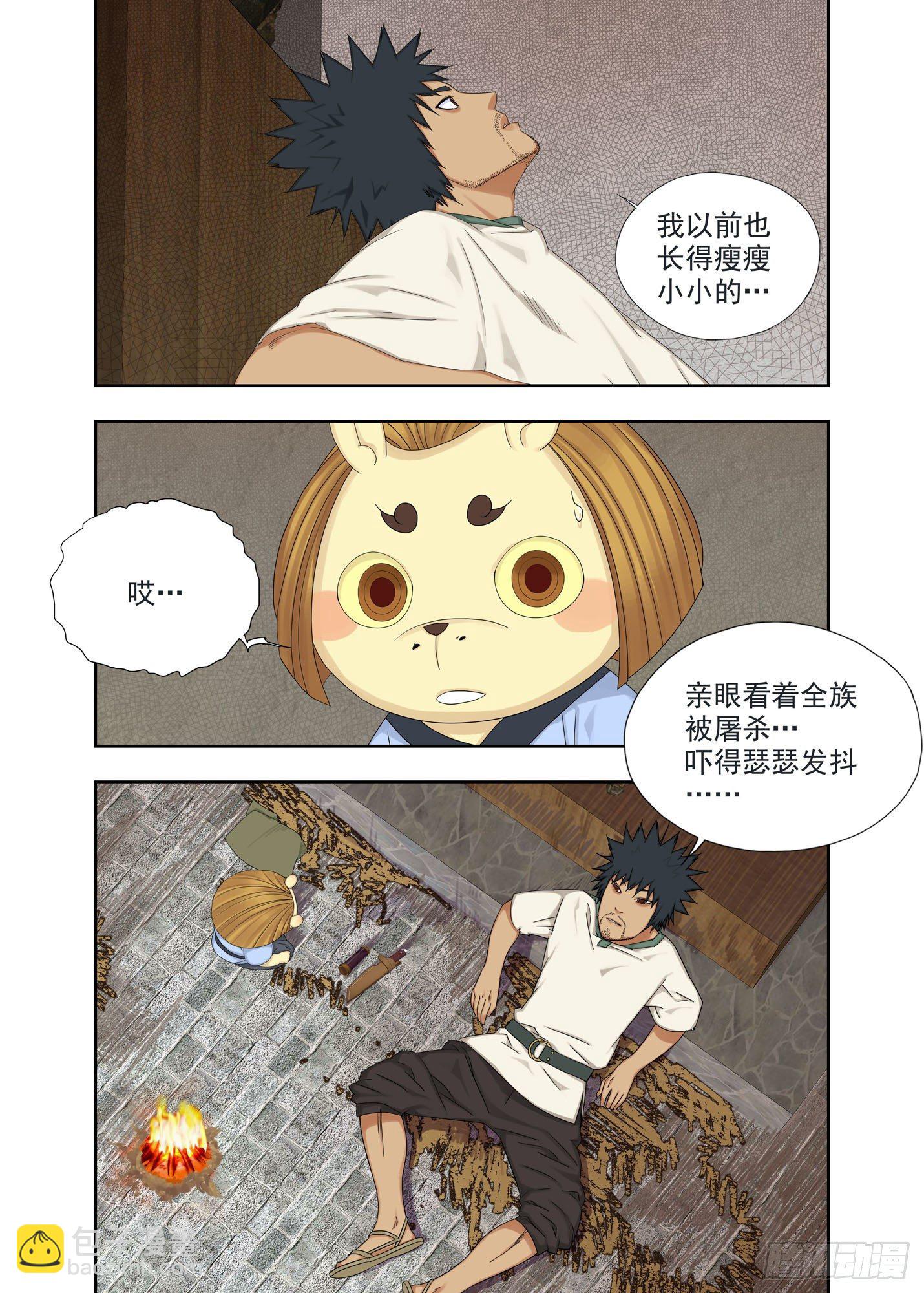 血忌-第201话