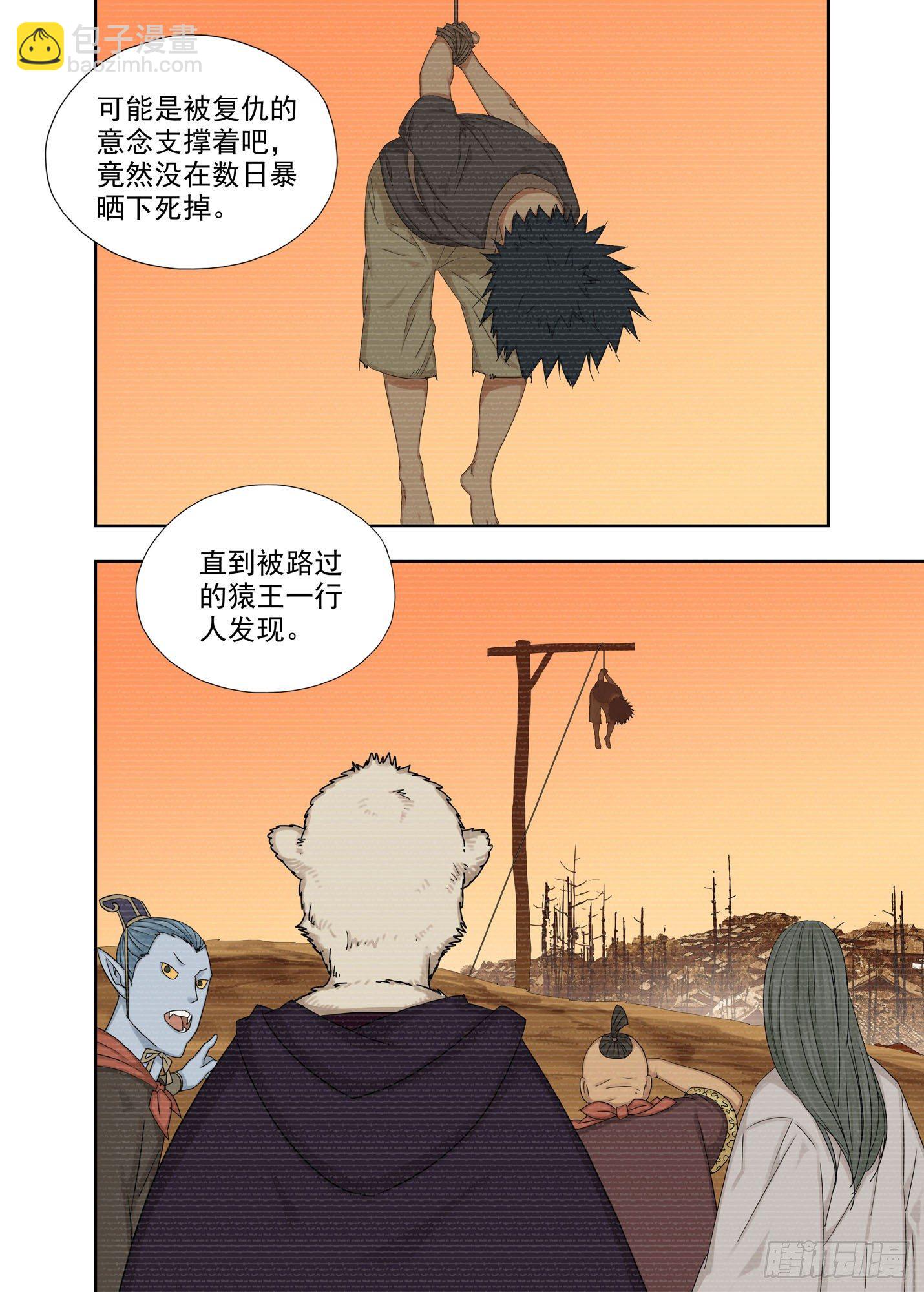 血忌-第201话