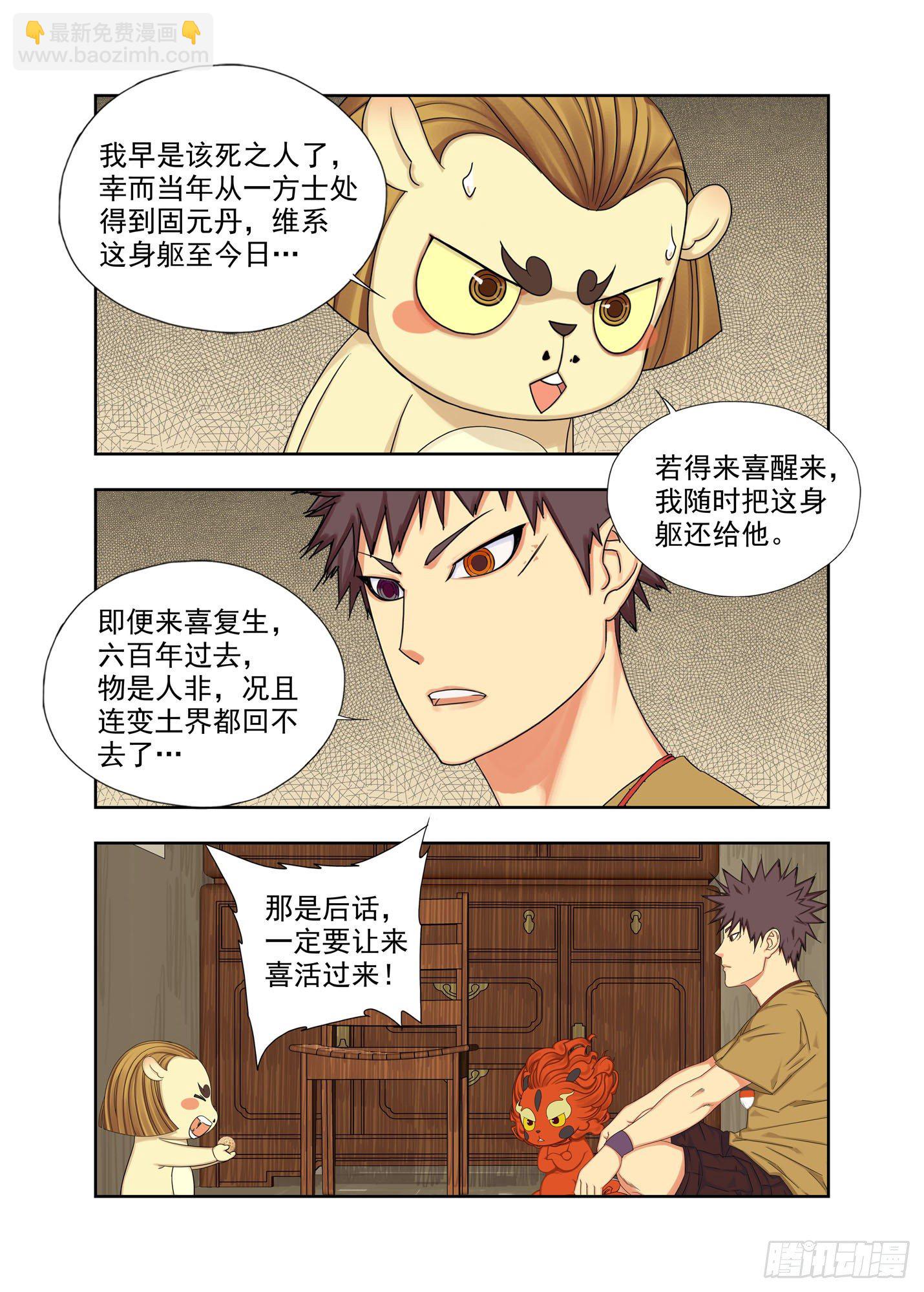 药-第203话