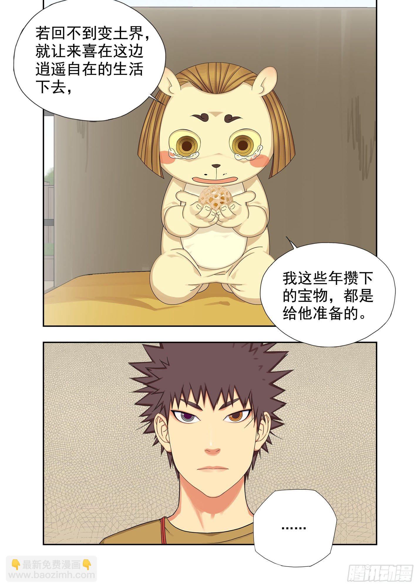 药-第203话