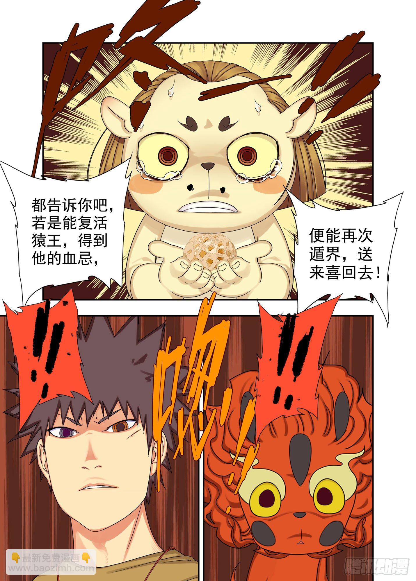 药-第203话