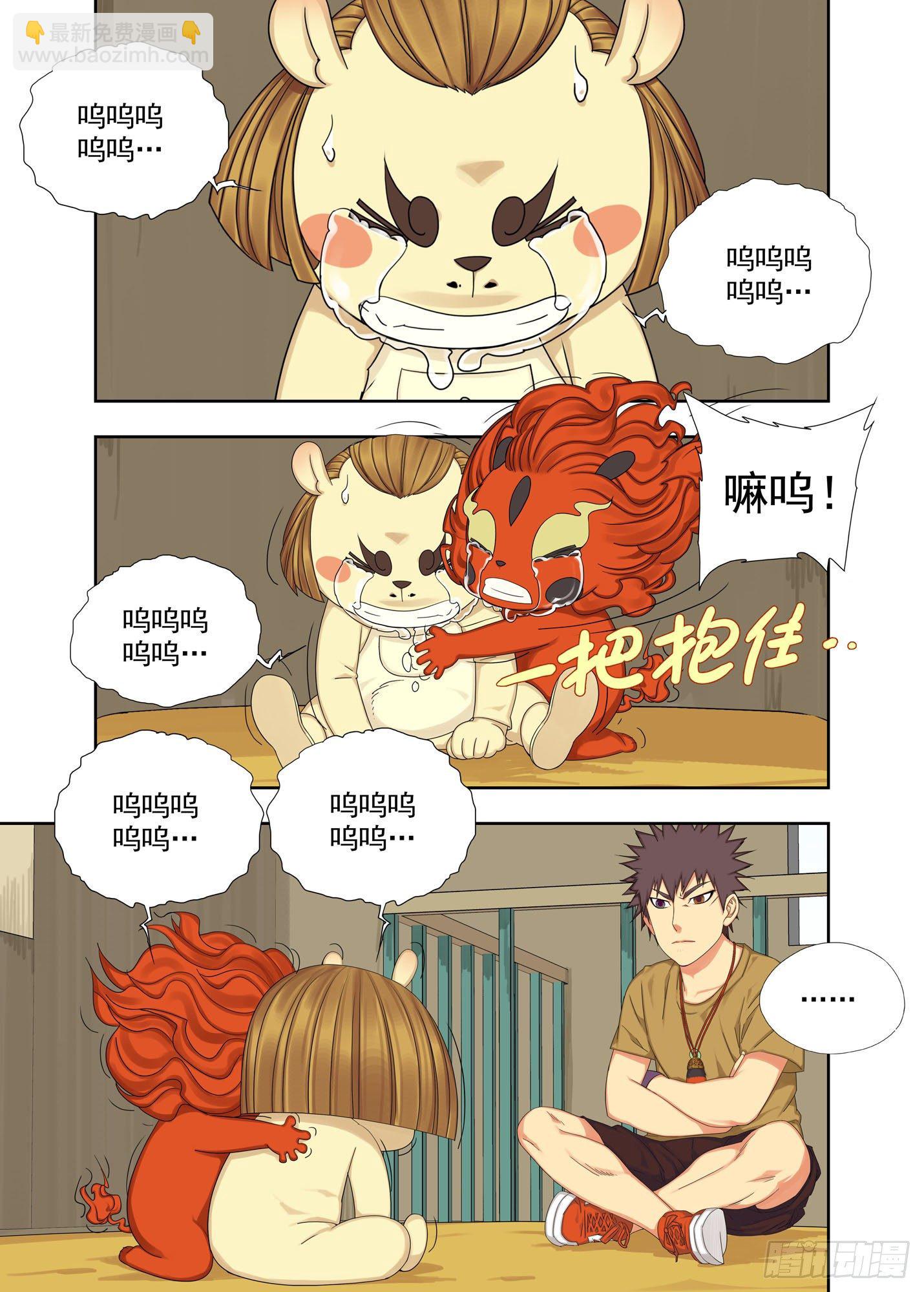 药-第203话