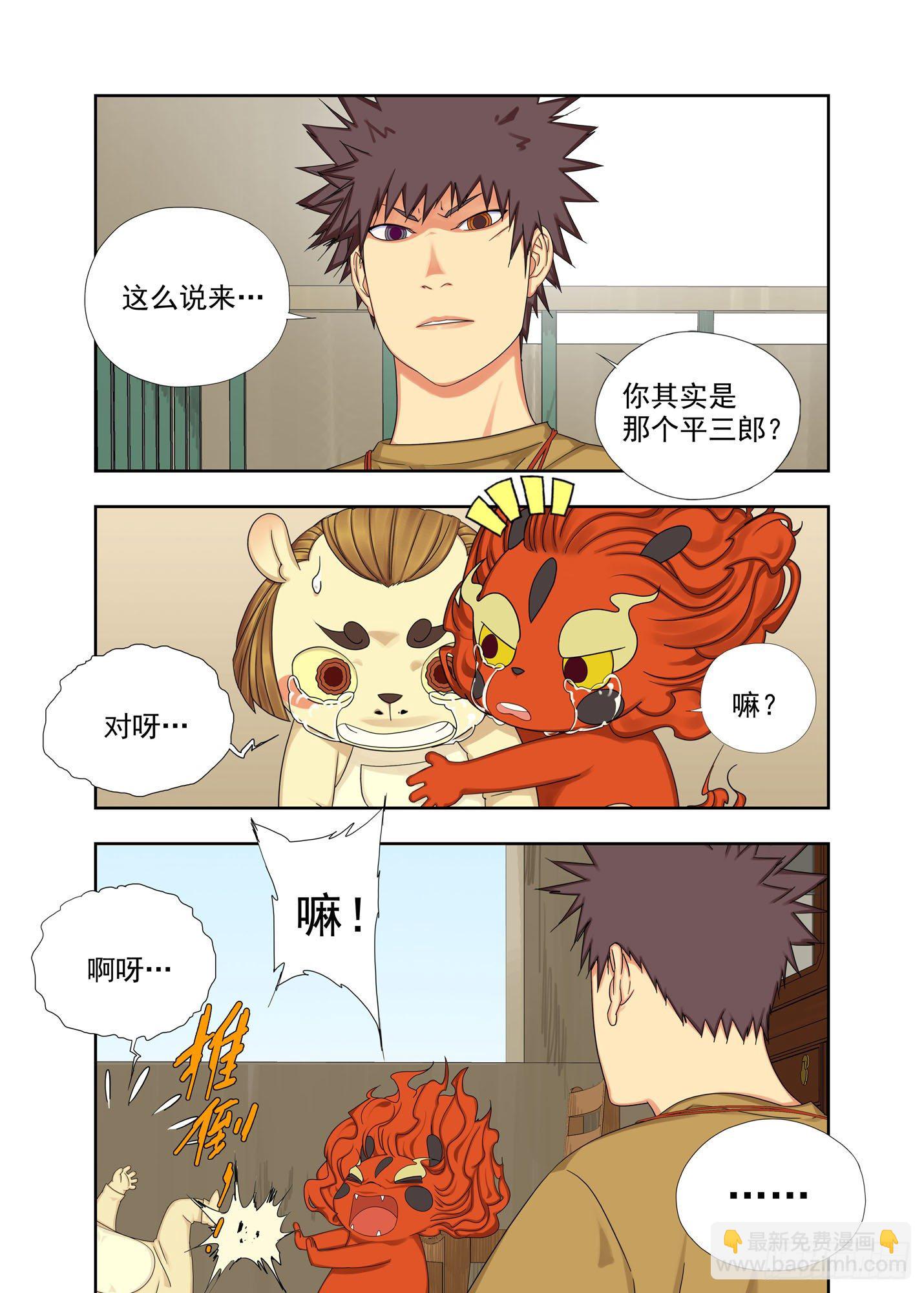 药-第203话