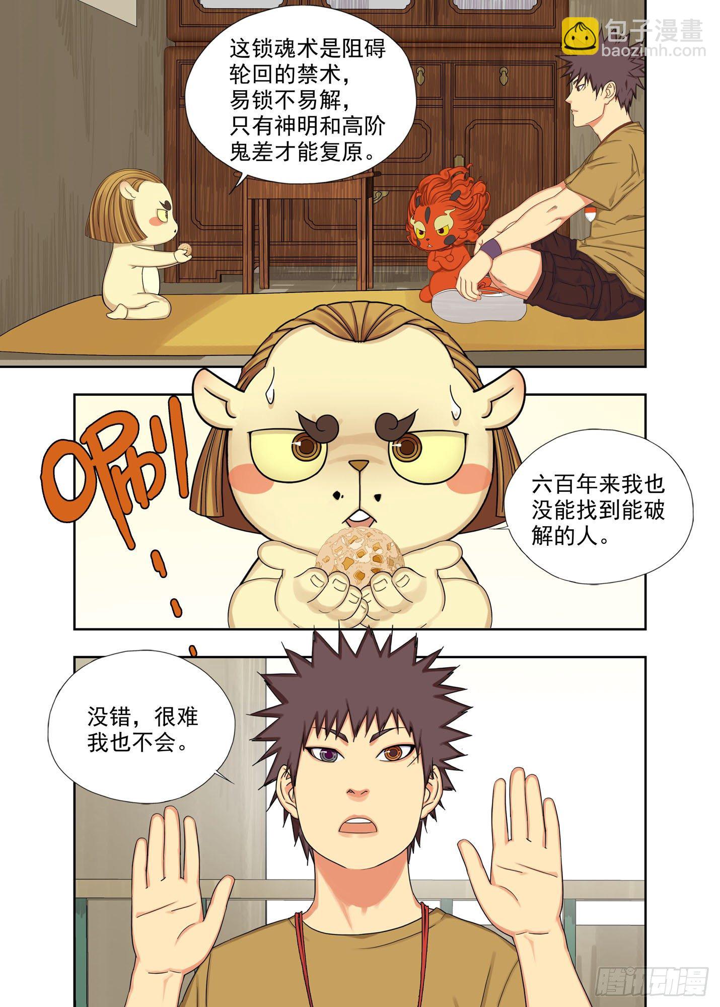 药-第203话