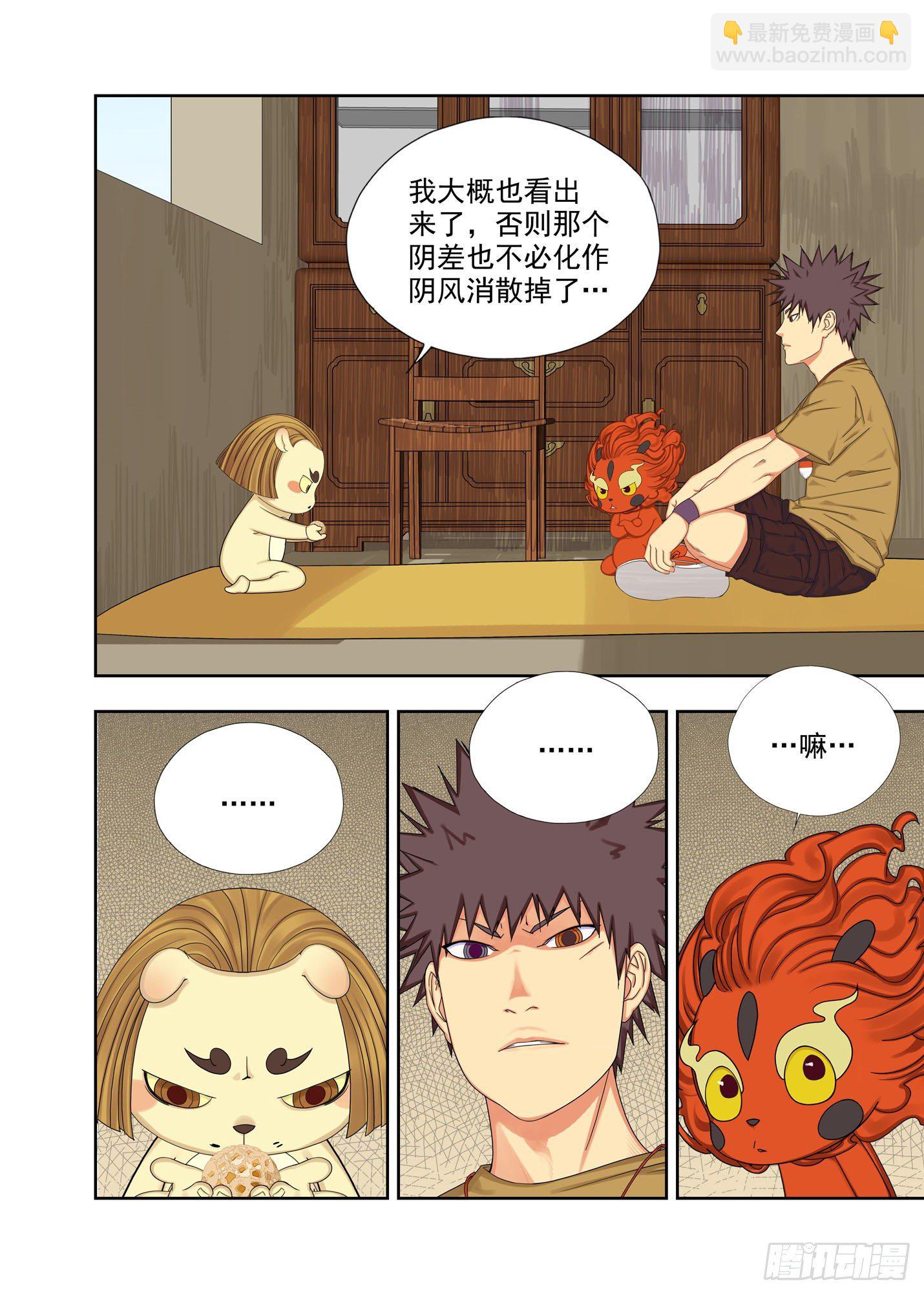 药-第203话