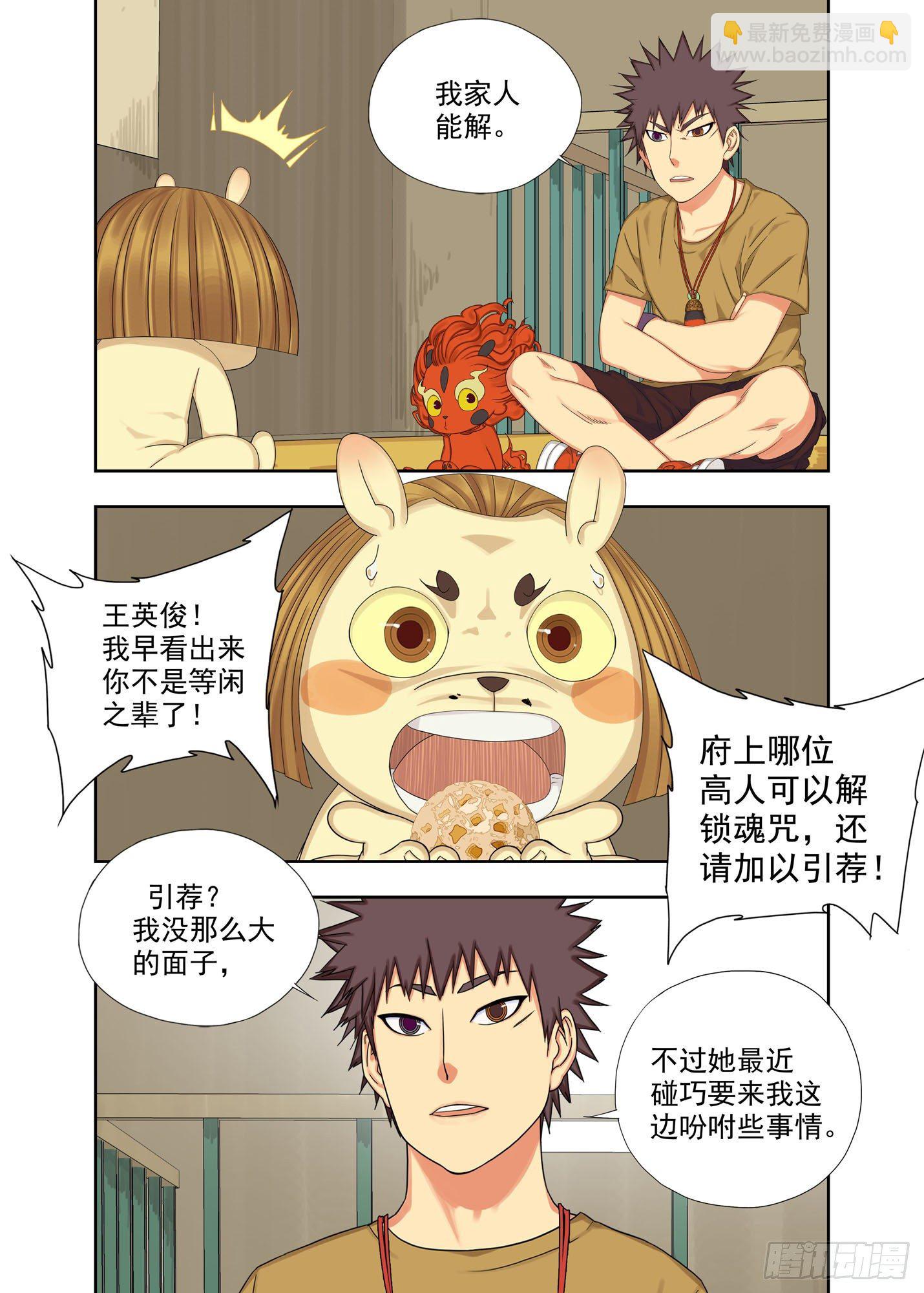 药-第203话