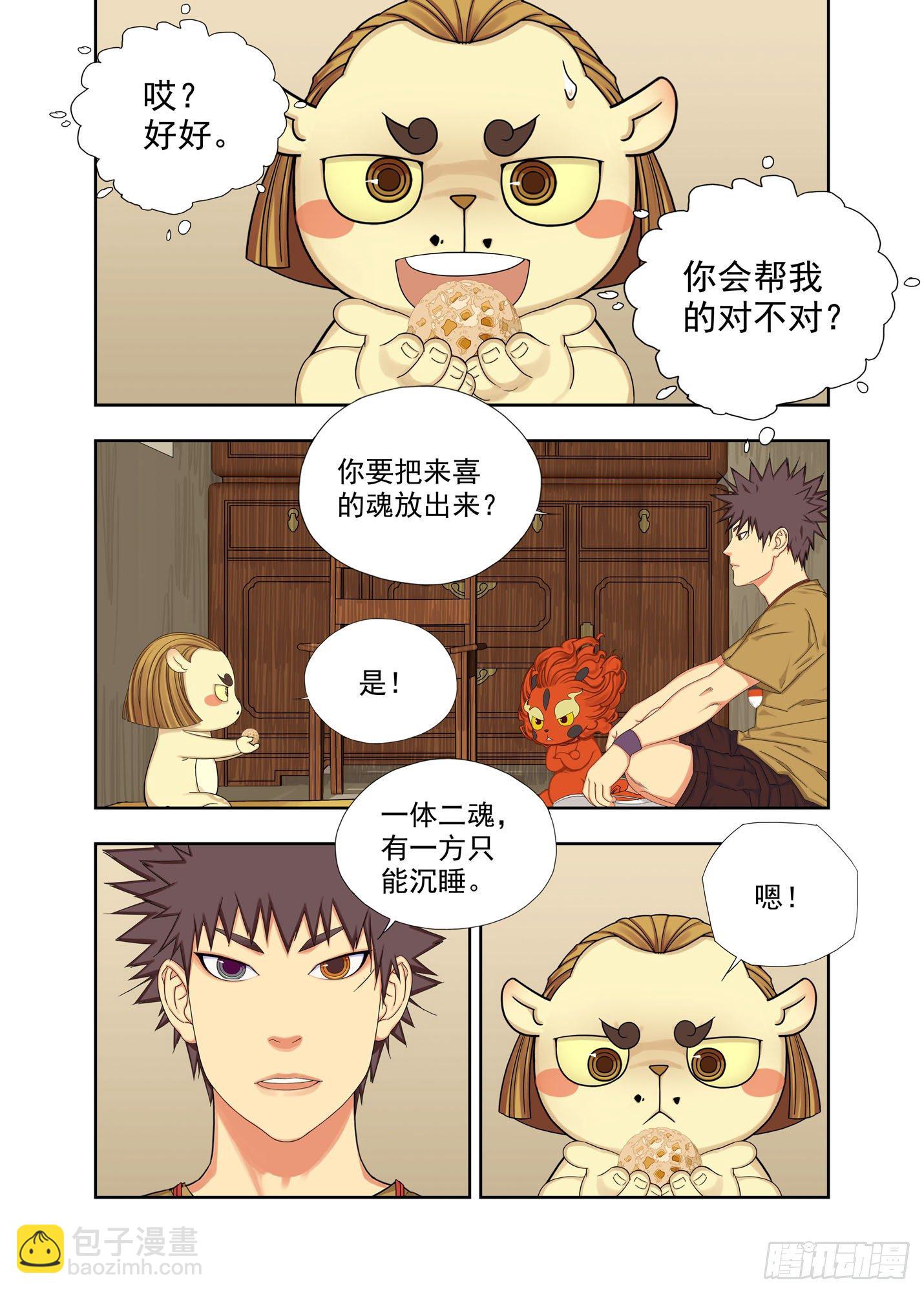 药-第203话