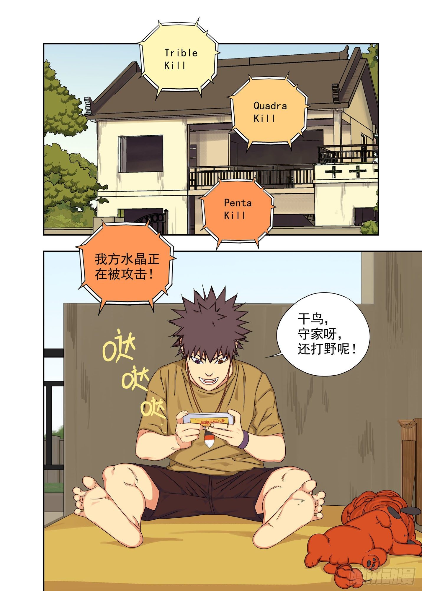回未来-第205话