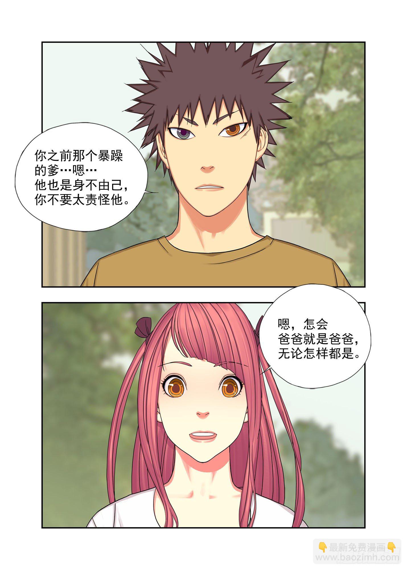 回未来-第205话