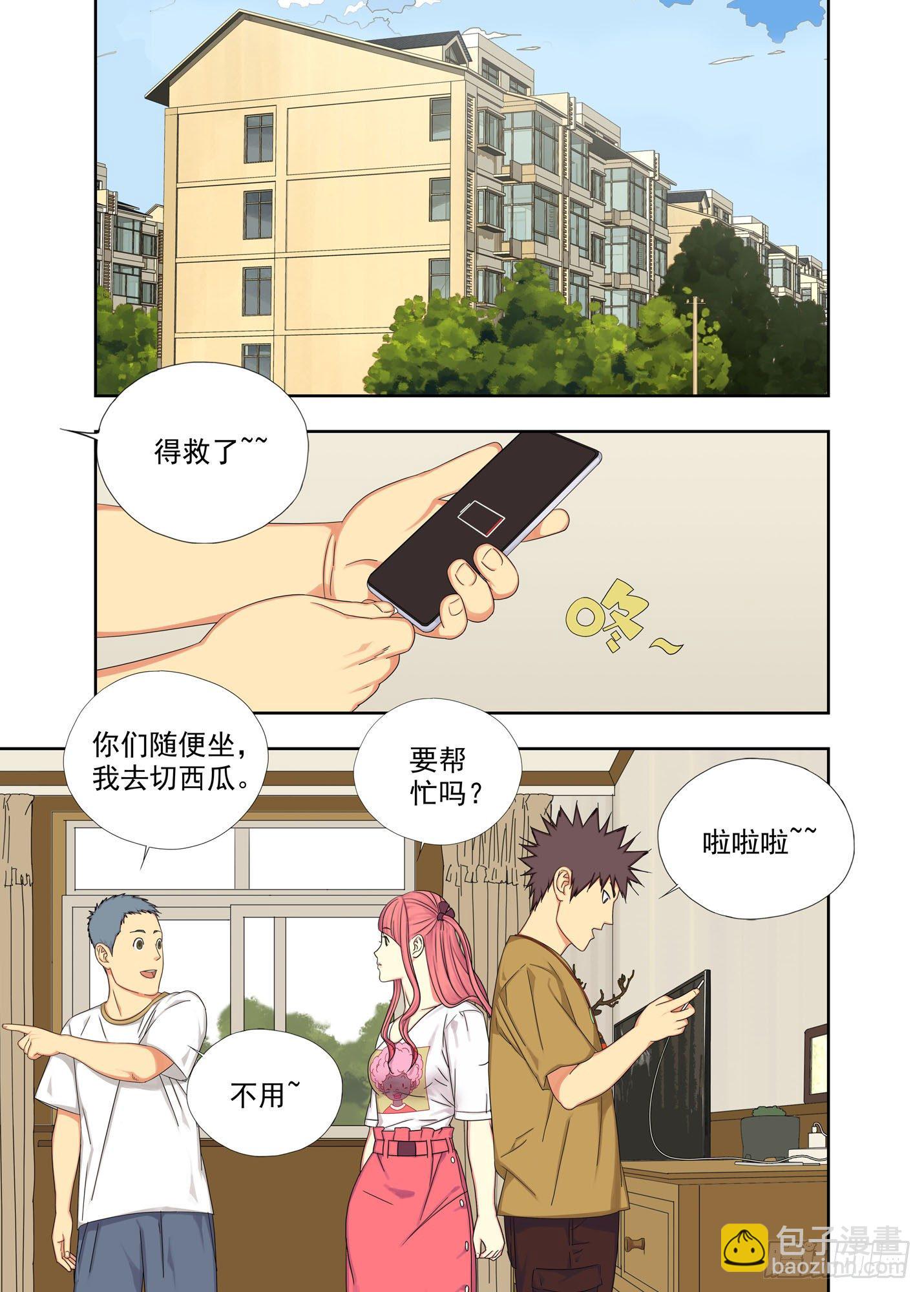 回未来-第205话